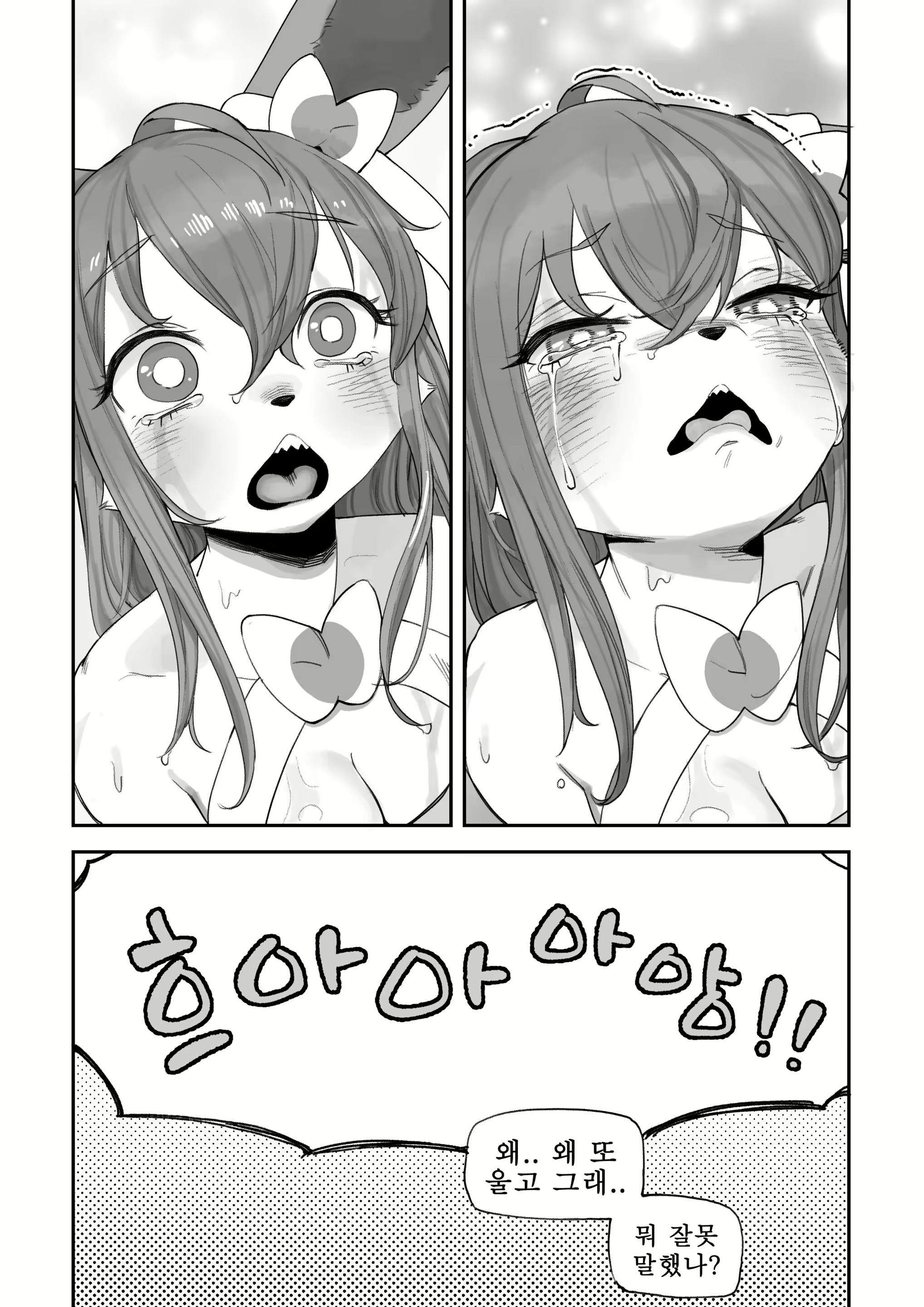 Content 2530989 - 18 페이지