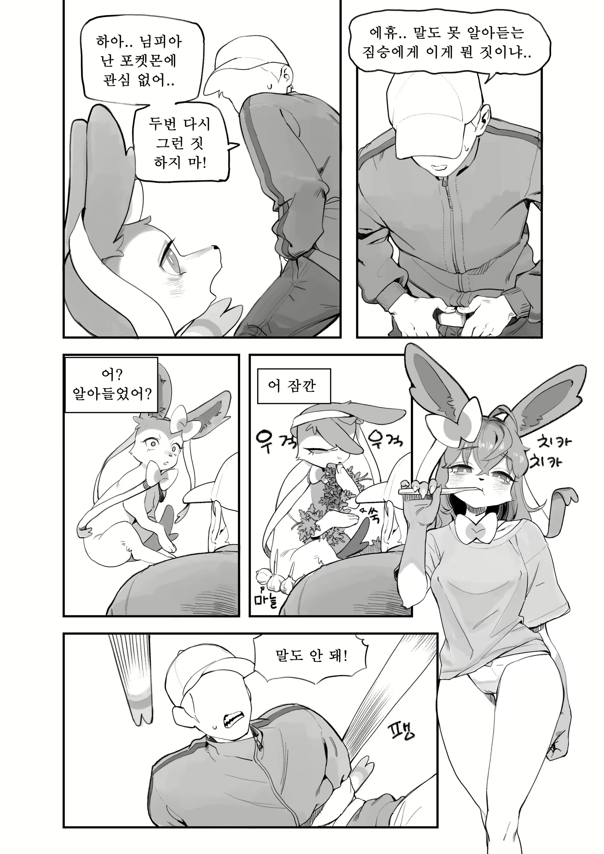 Content 2530989 - 3 페이지