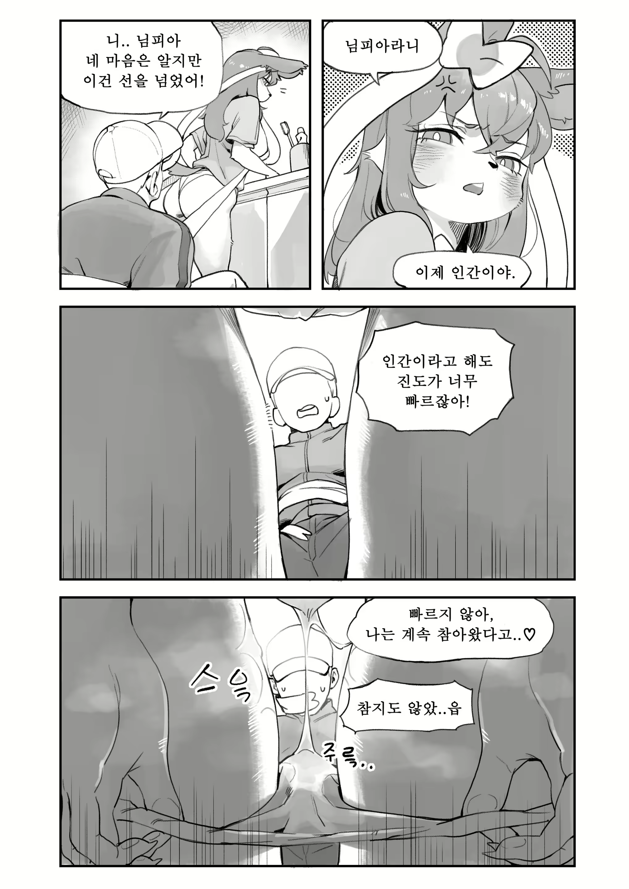 Content 2530989 - 4 페이지
