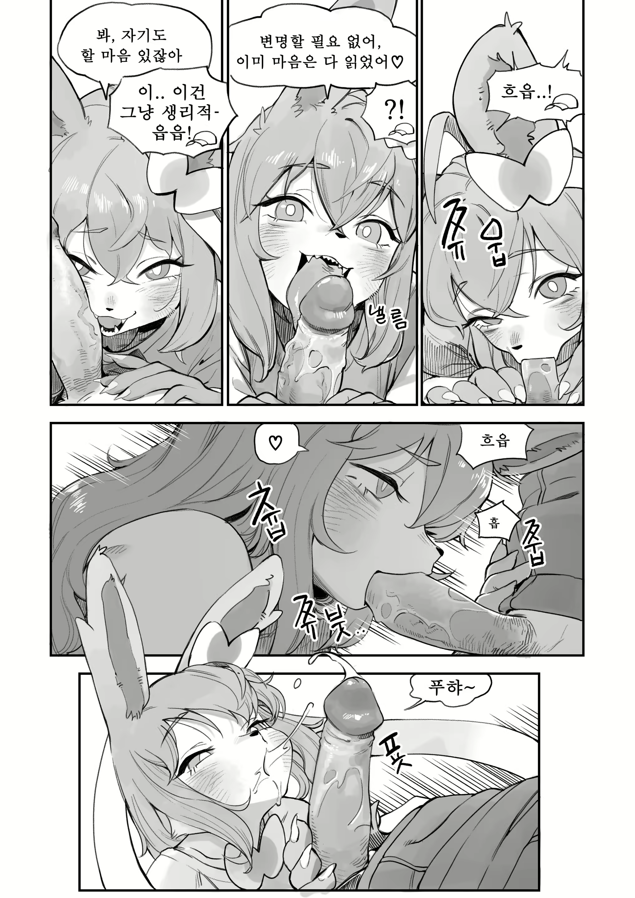 Content 2530989 - 6 페이지
