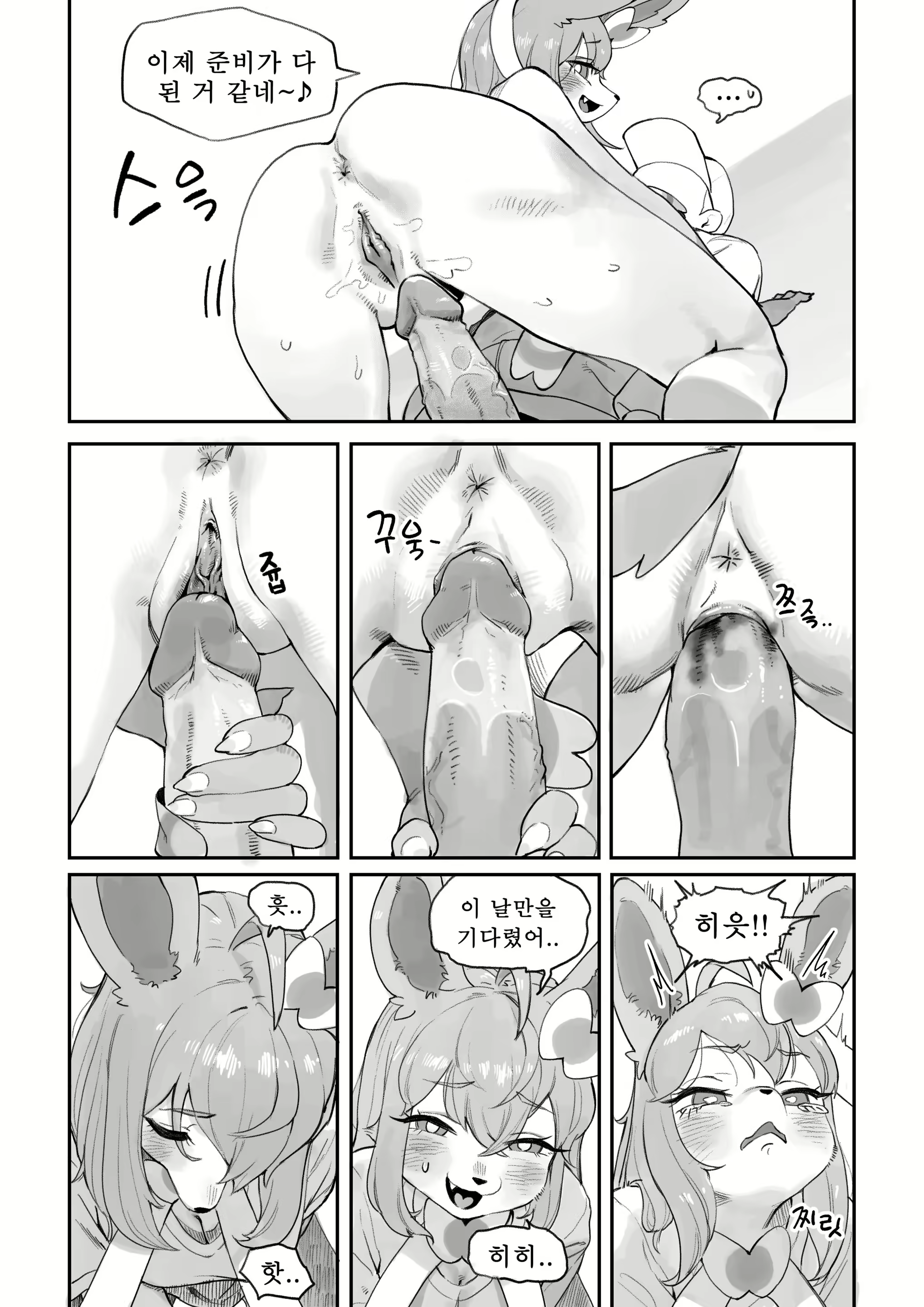 Content 2530989 - 7 페이지