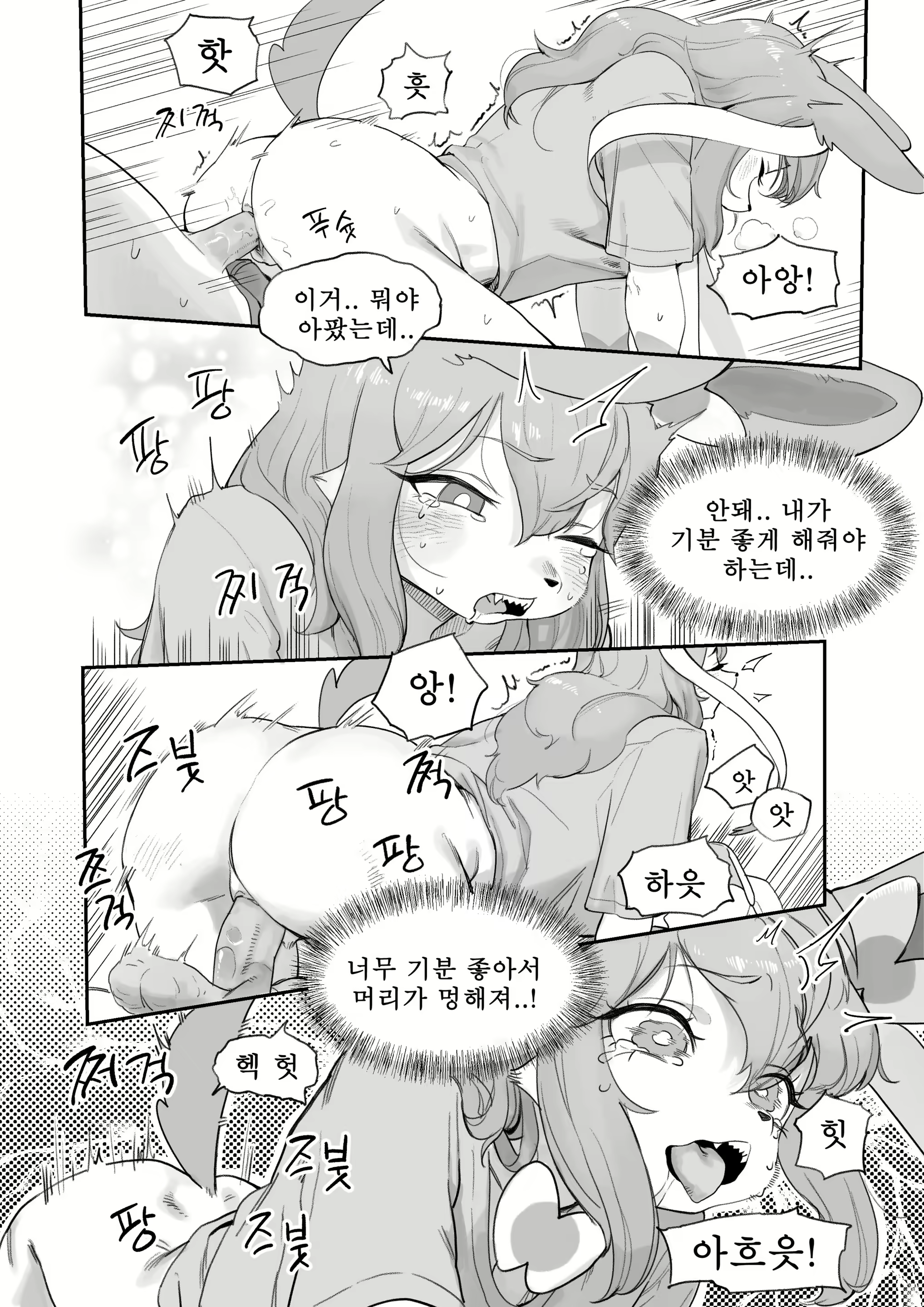 Content 2530989 - 9 페이지