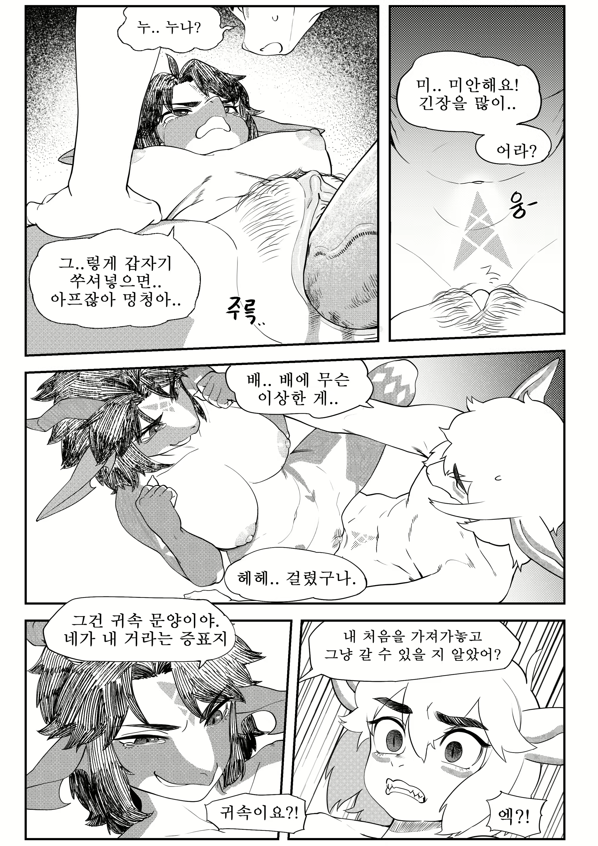 Content 2530990 - 12 페이지