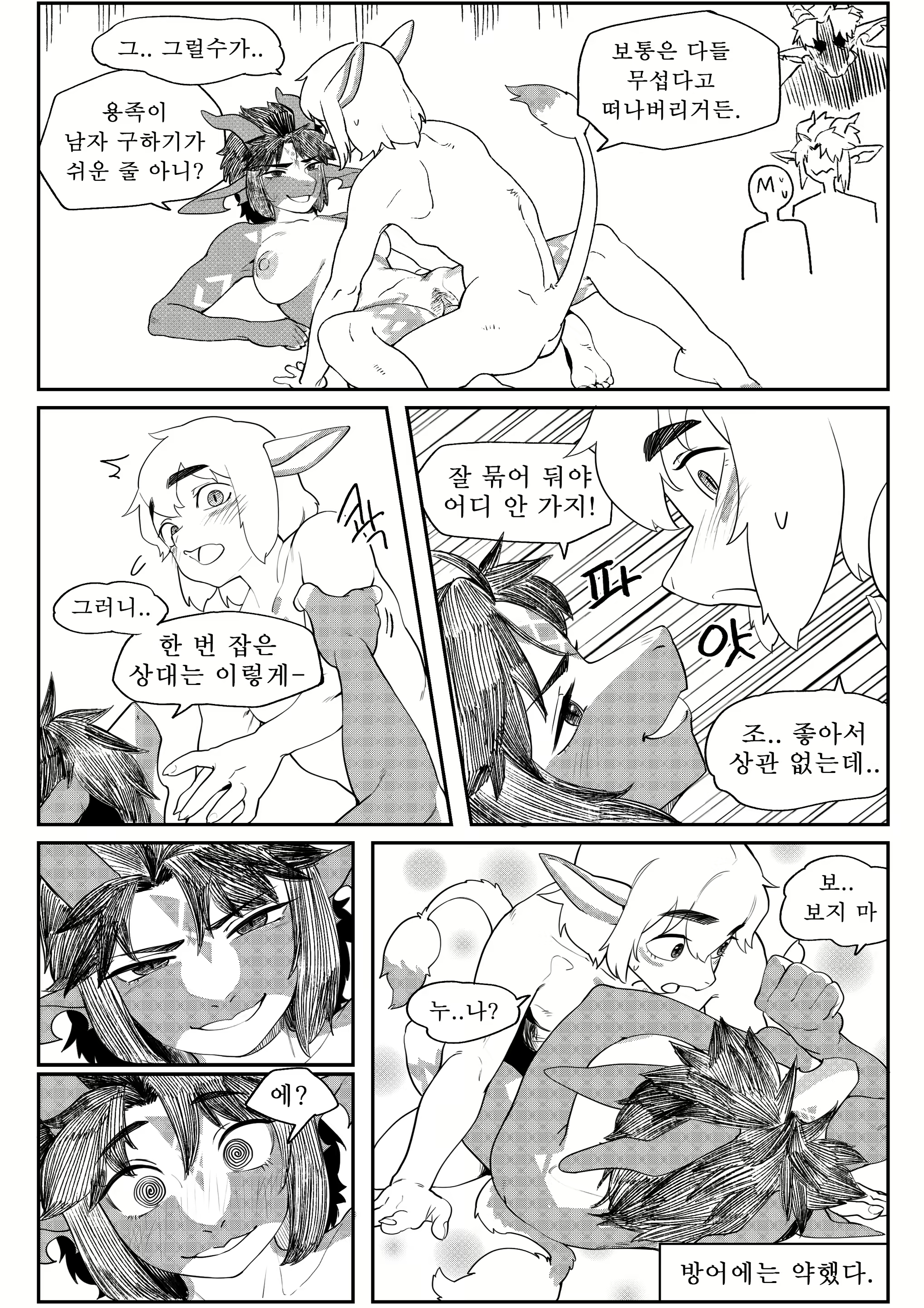 Content 2530990 - 13 페이지