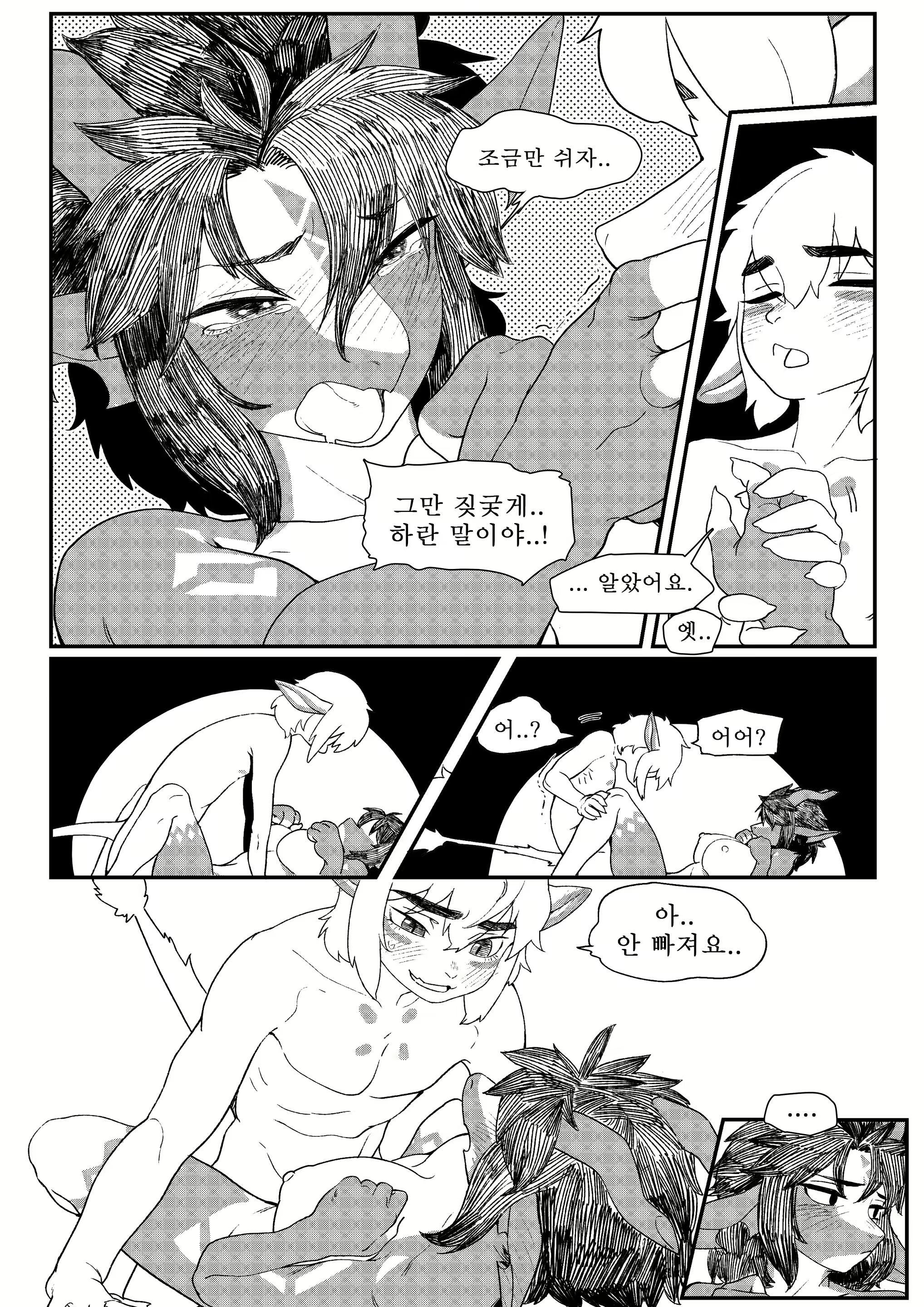 Content 2530990 - 15 페이지