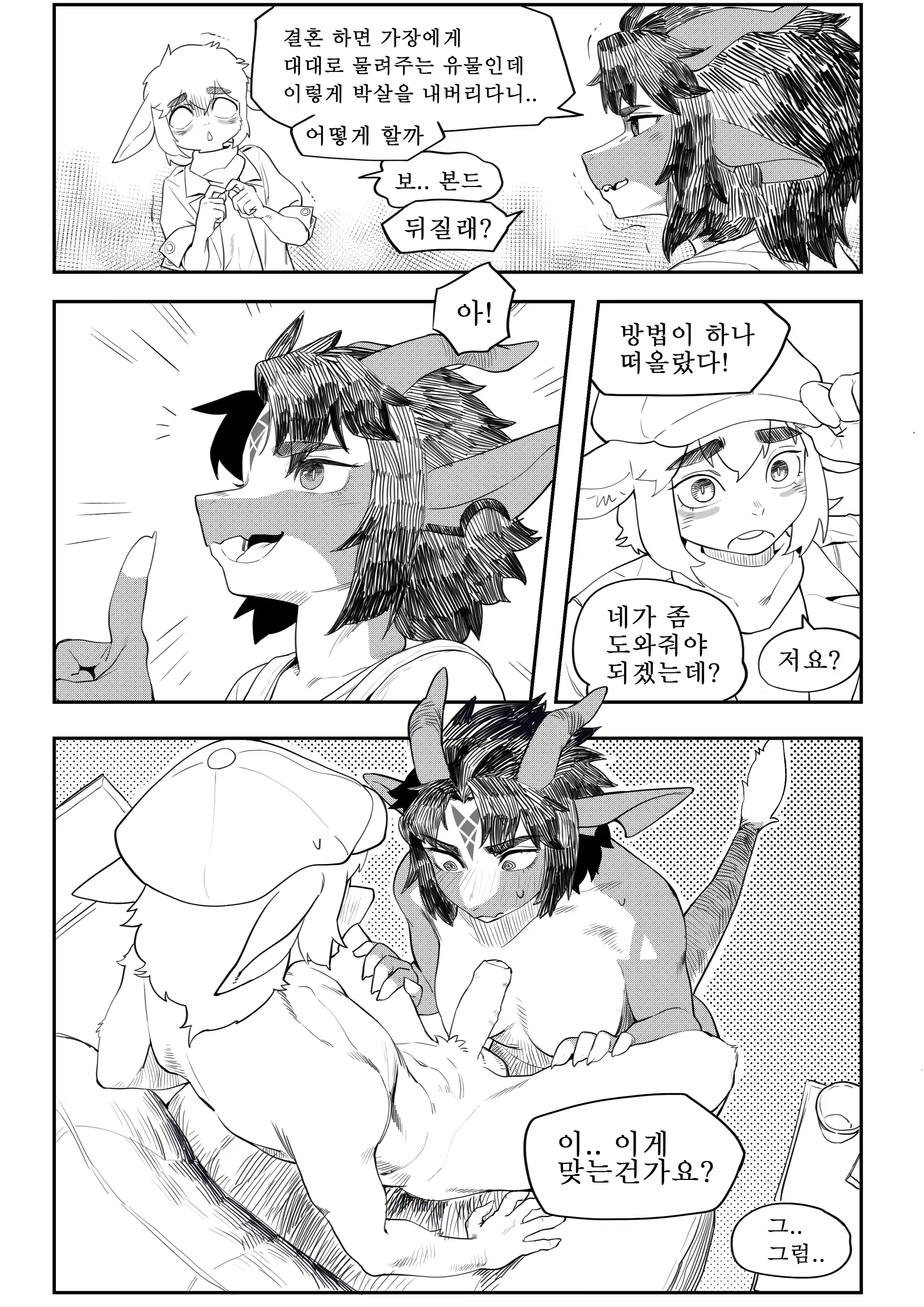 Content 2530990 - 6 페이지
