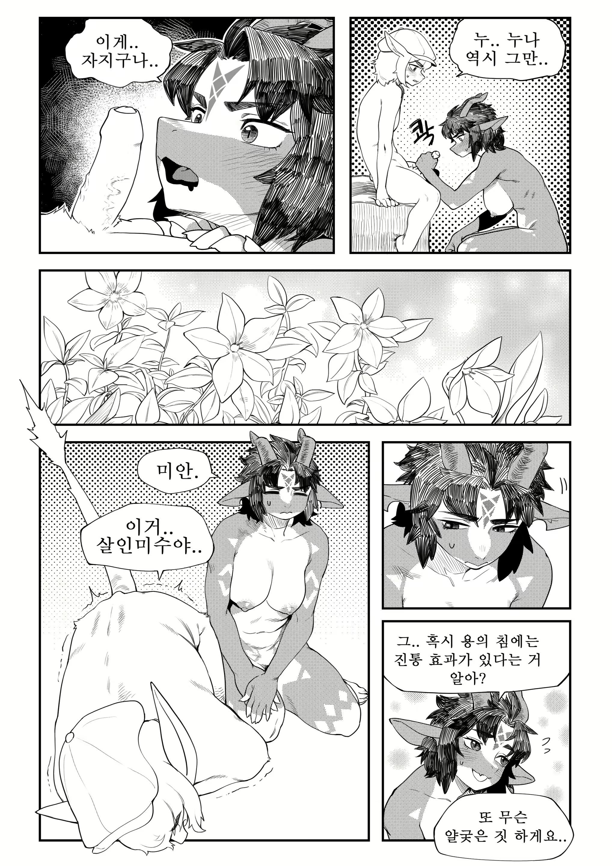 Content 2530990 - 7 페이지