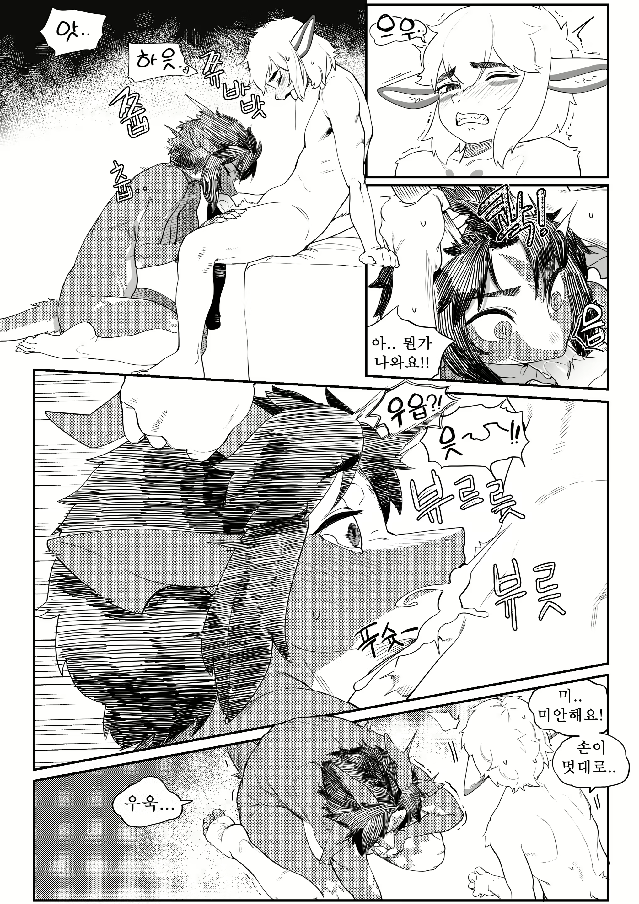 Content 2530990 - 9 페이지