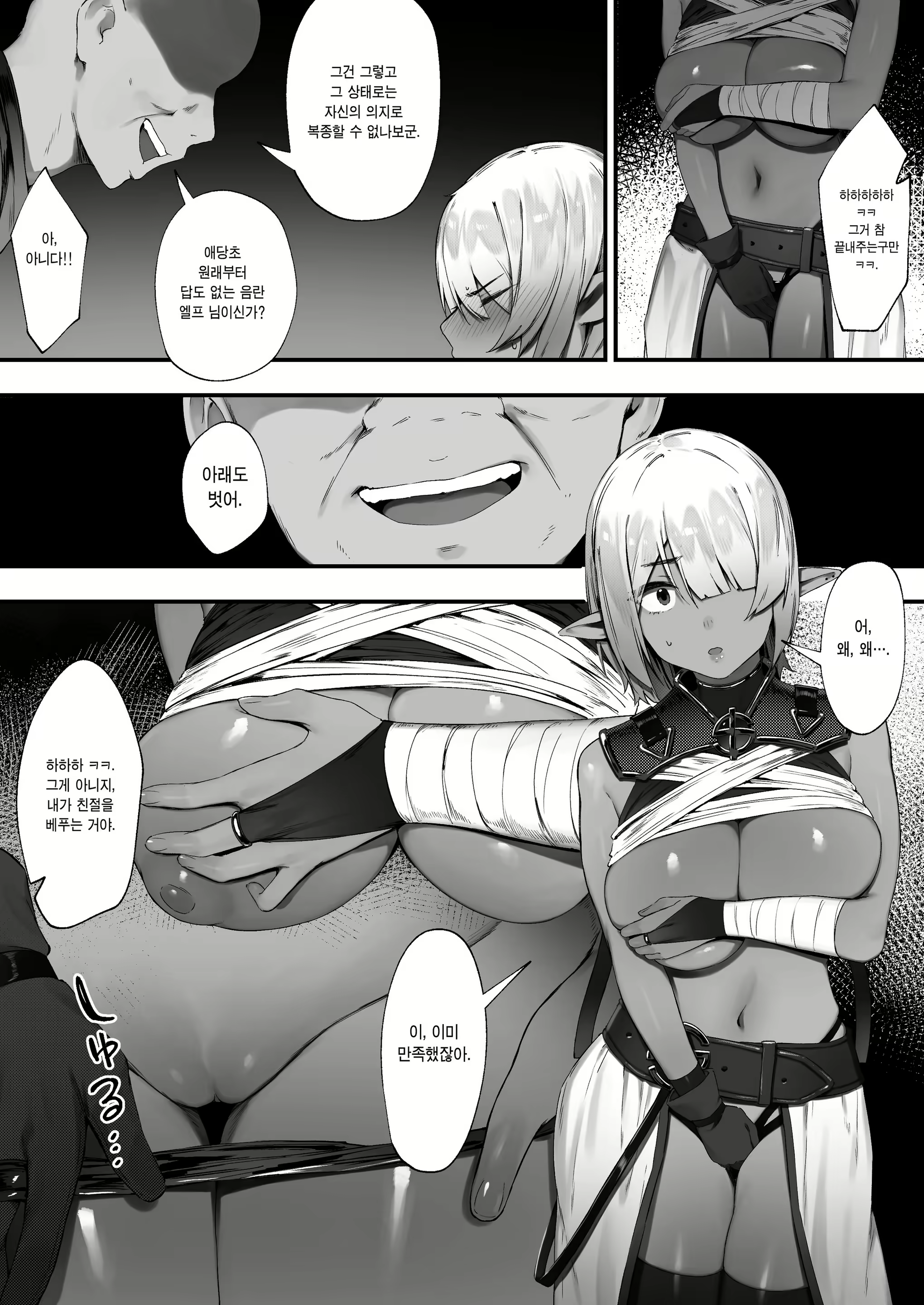 Content 2531343 - 7 페이지