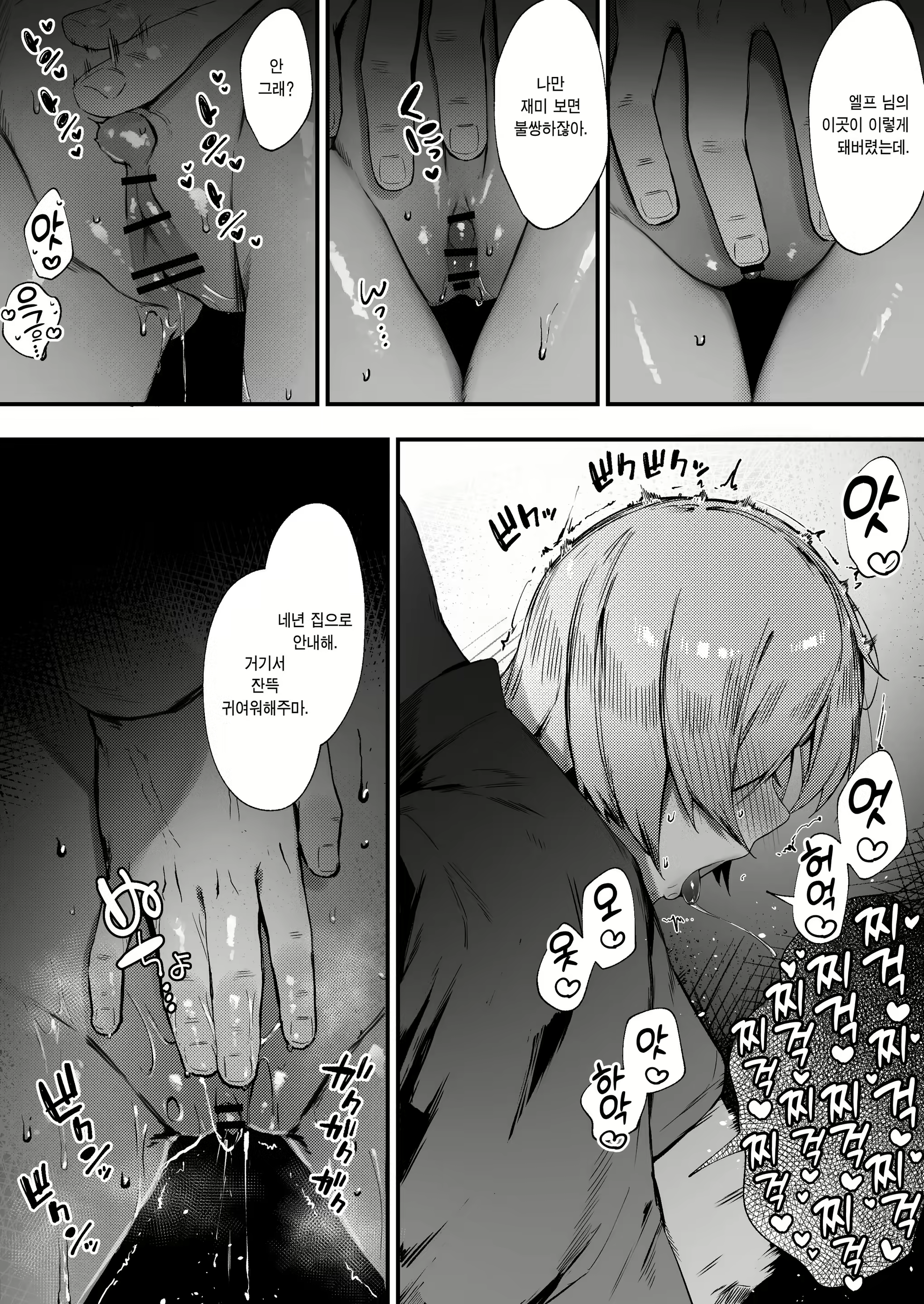 Content 2531343 - 8 페이지