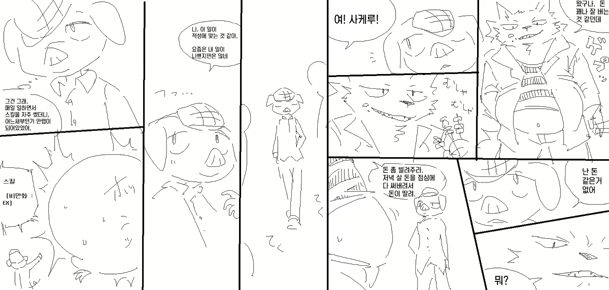 Content 2531349 - 8 페이지
