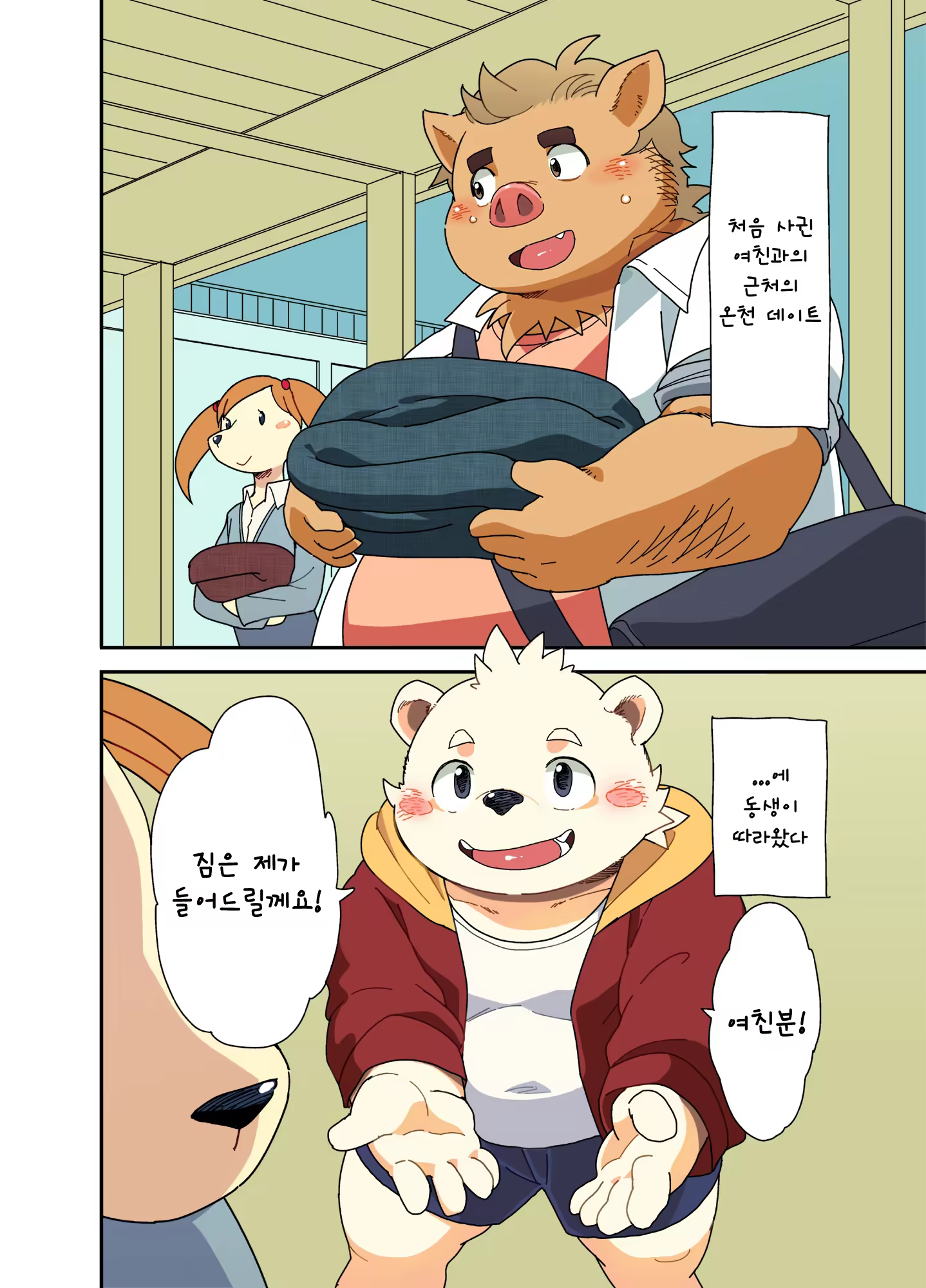 Content 2531584 - 2 페이지