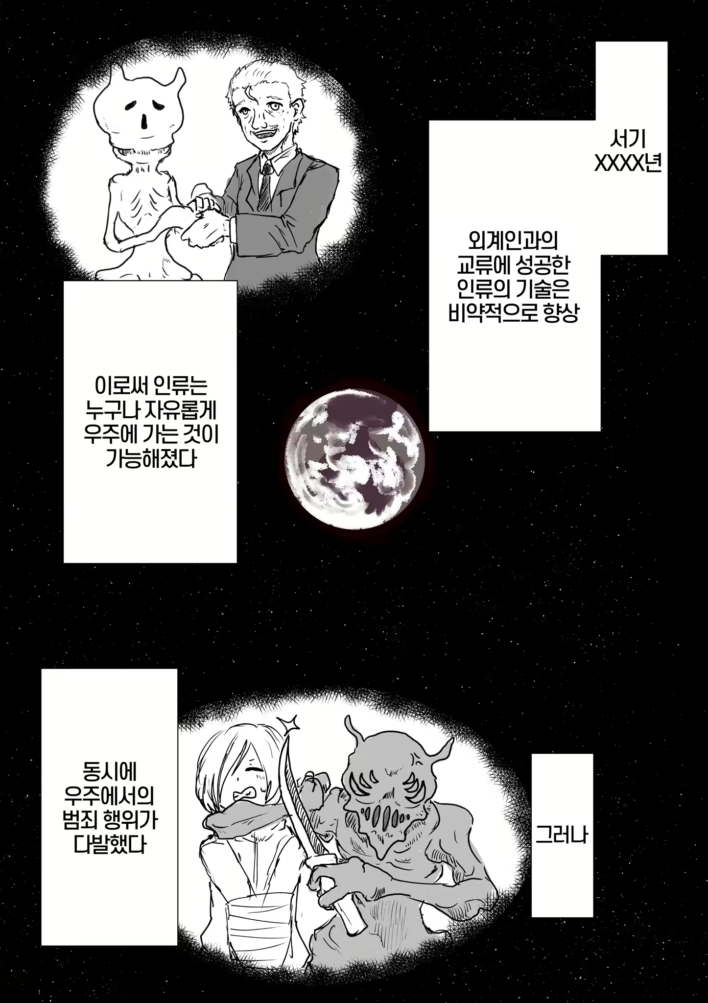 Content 2531825 - 2 페이지