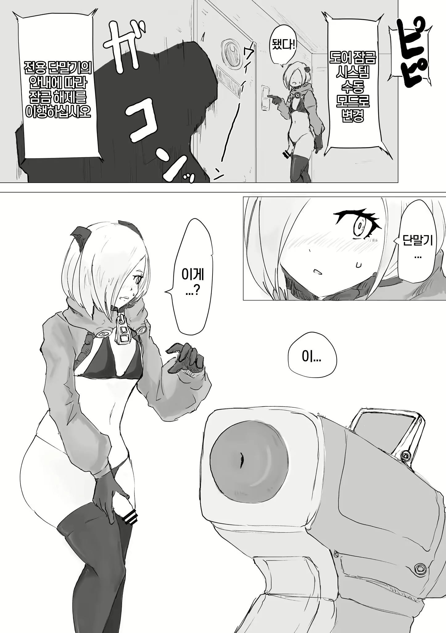 Content 2531825 - 20 페이지