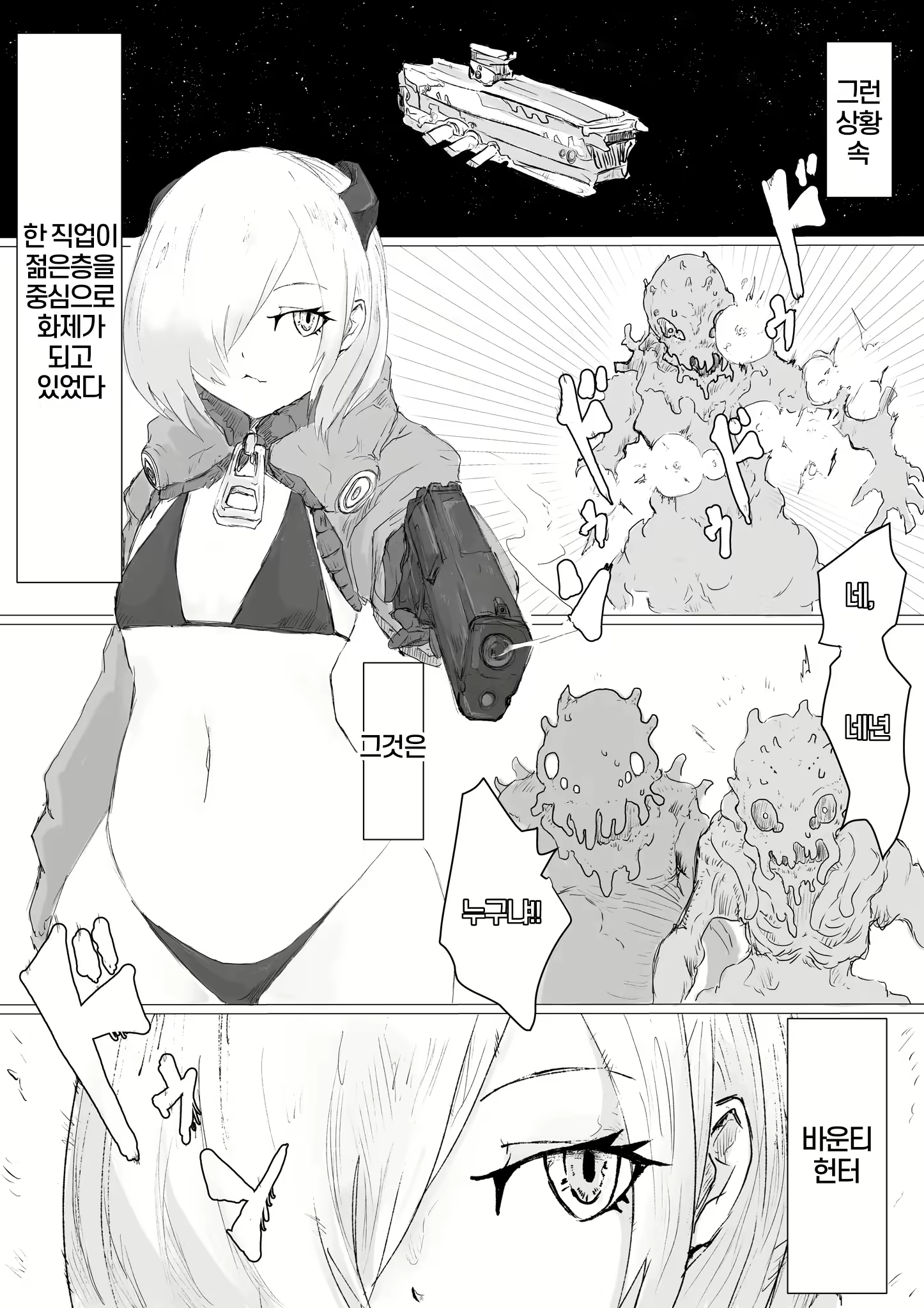 Content 2531825 - 3 페이지