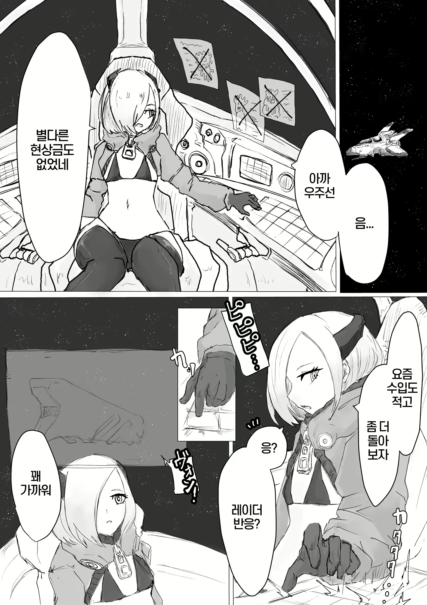 Content 2531825 - 4 페이지