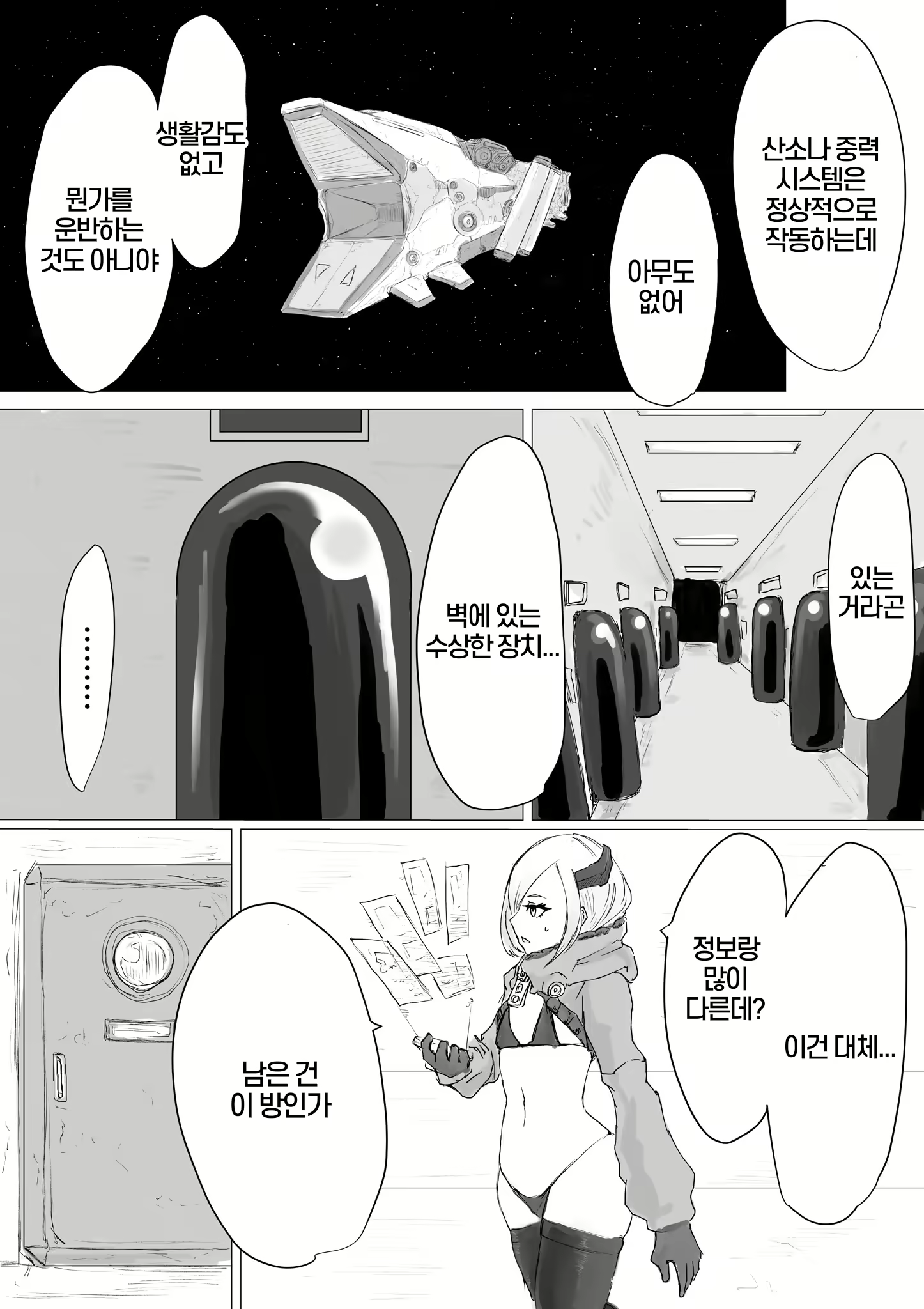 Content 2531825 - 6 페이지
