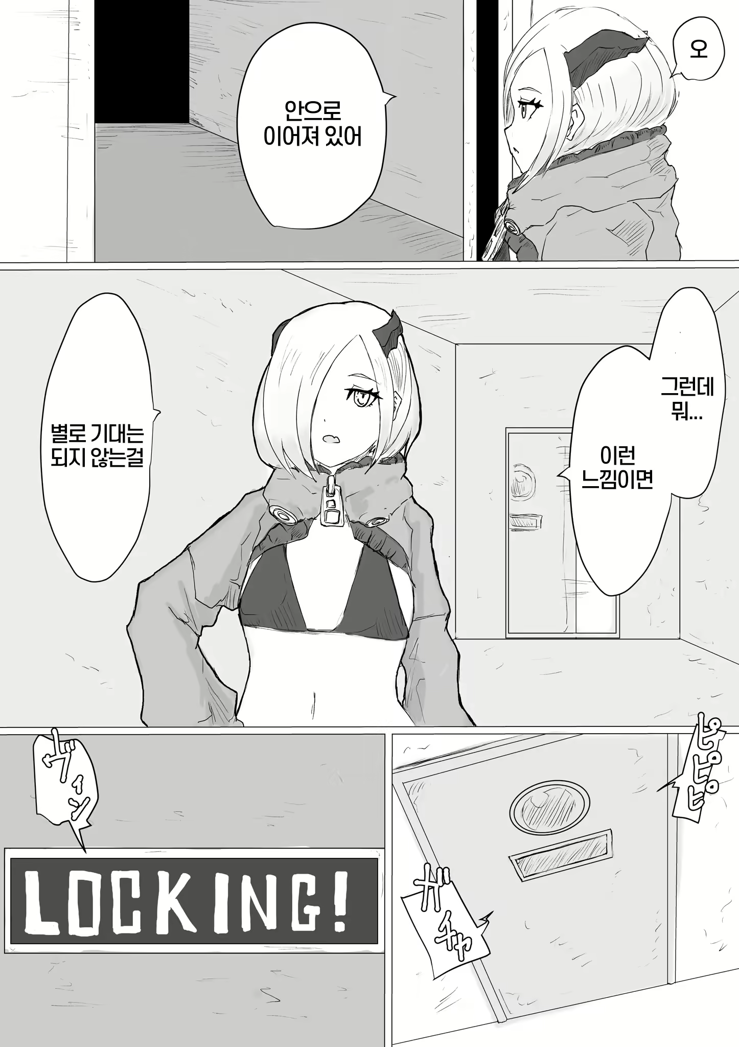 Content 2531825 - 7 페이지