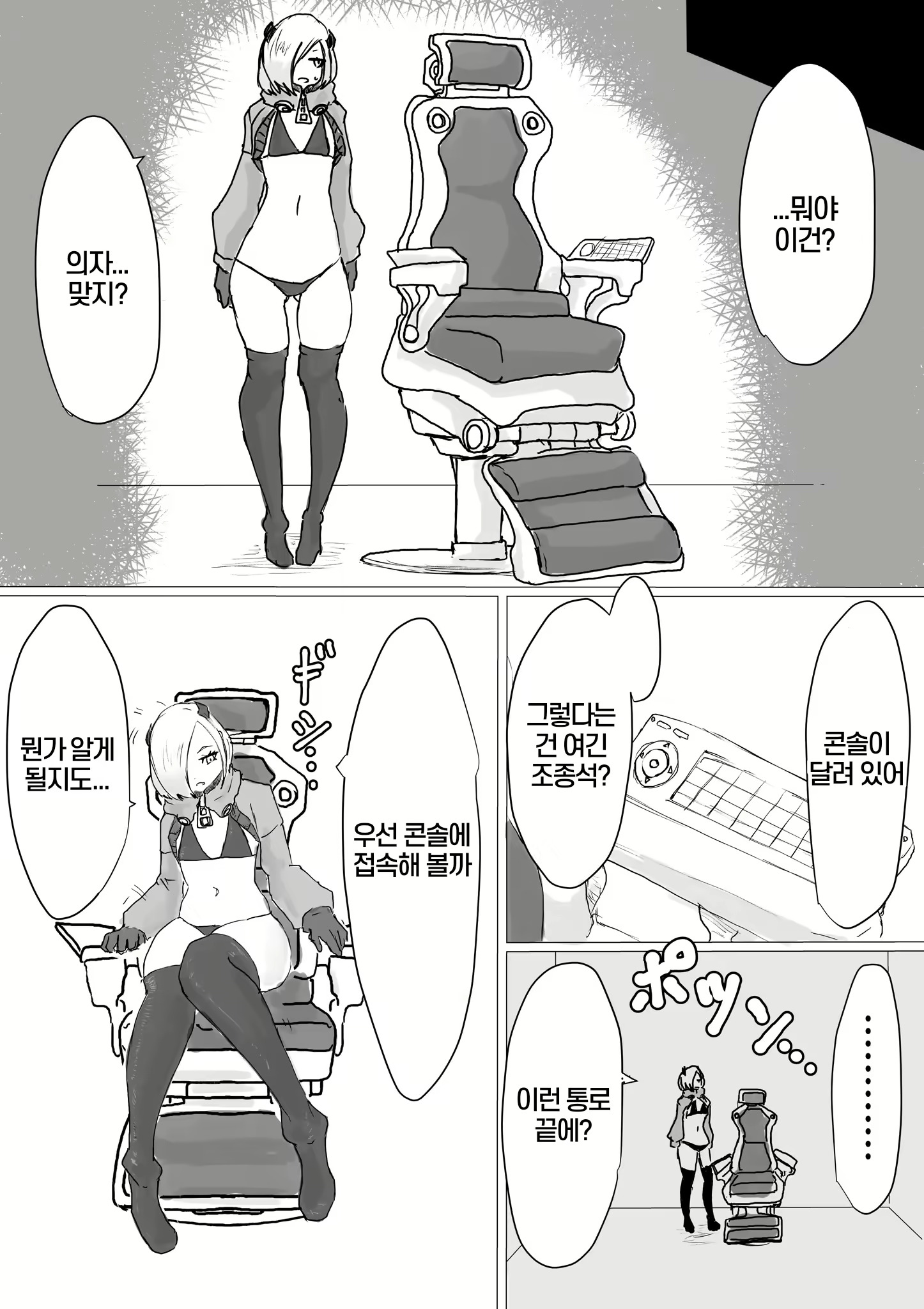 Content 2531825 - 8 페이지