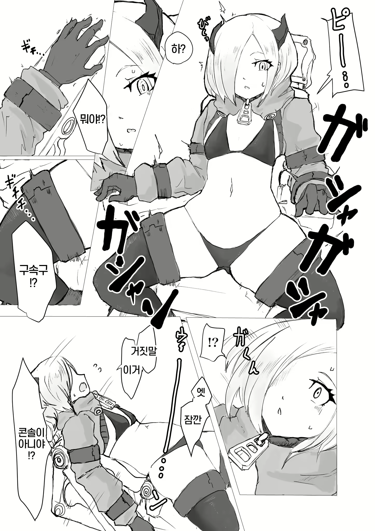 Content 2531825 - 9 페이지