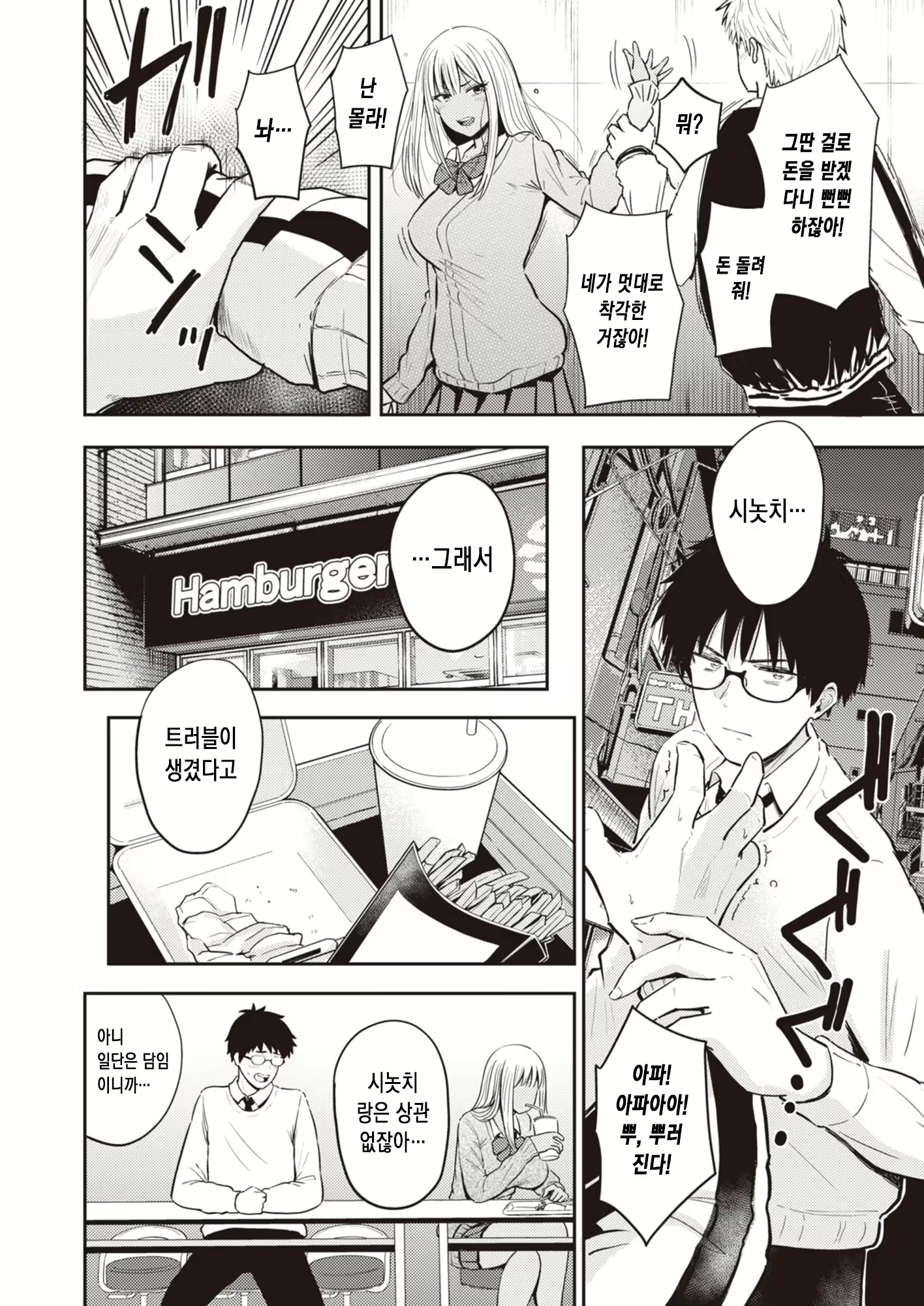 Content 2532237 - 13 페이지