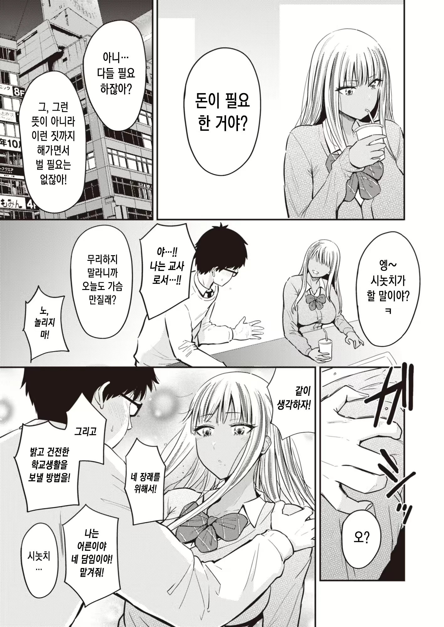 Content 2532237 - 14 페이지