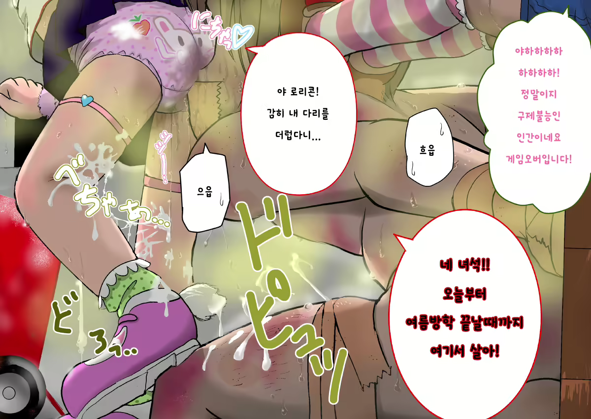 Content 2532399 - 11 페이지