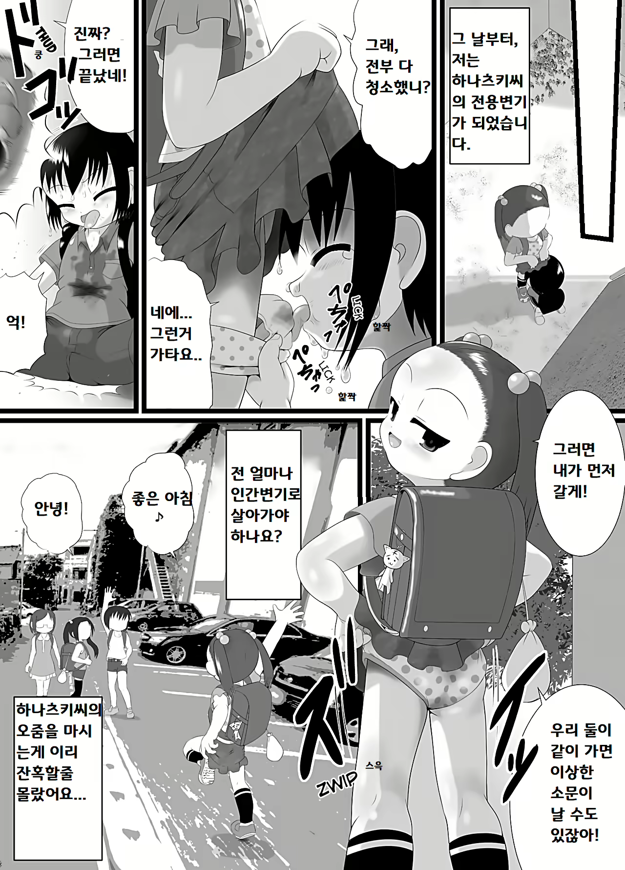 Content 2532416 - 12 페이지