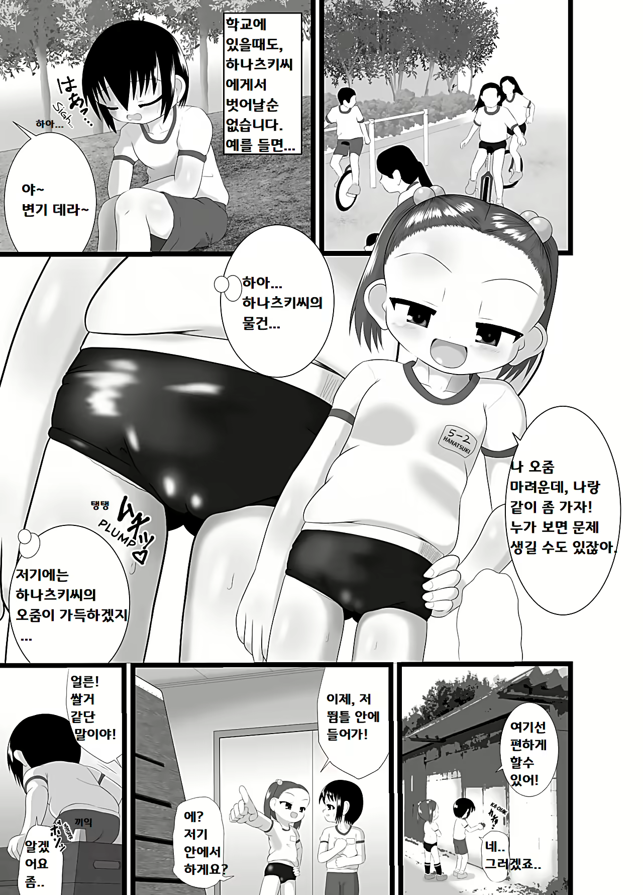 Content 2532416 - 13 페이지