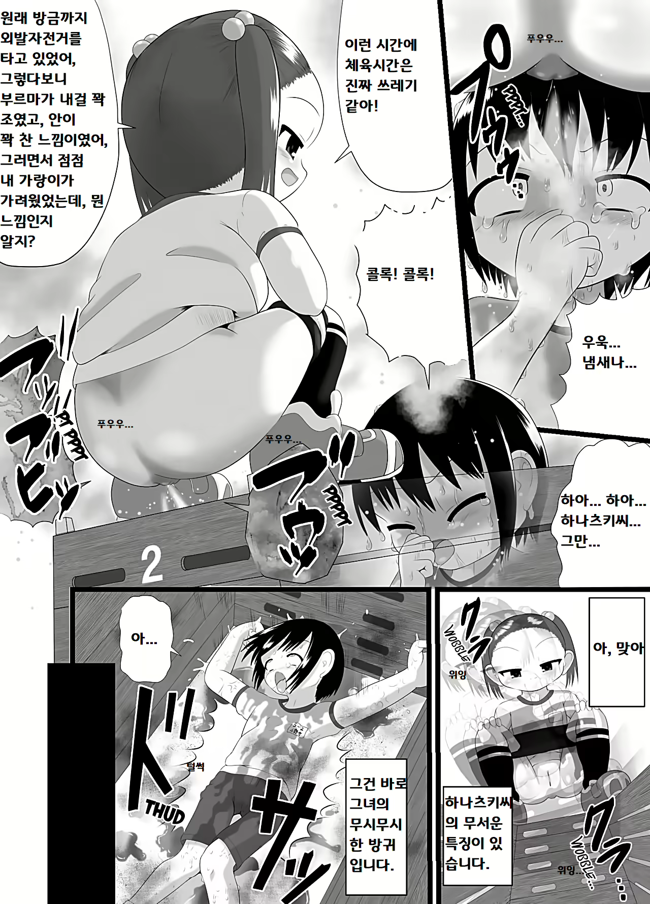 Content 2532416 - 16 페이지
