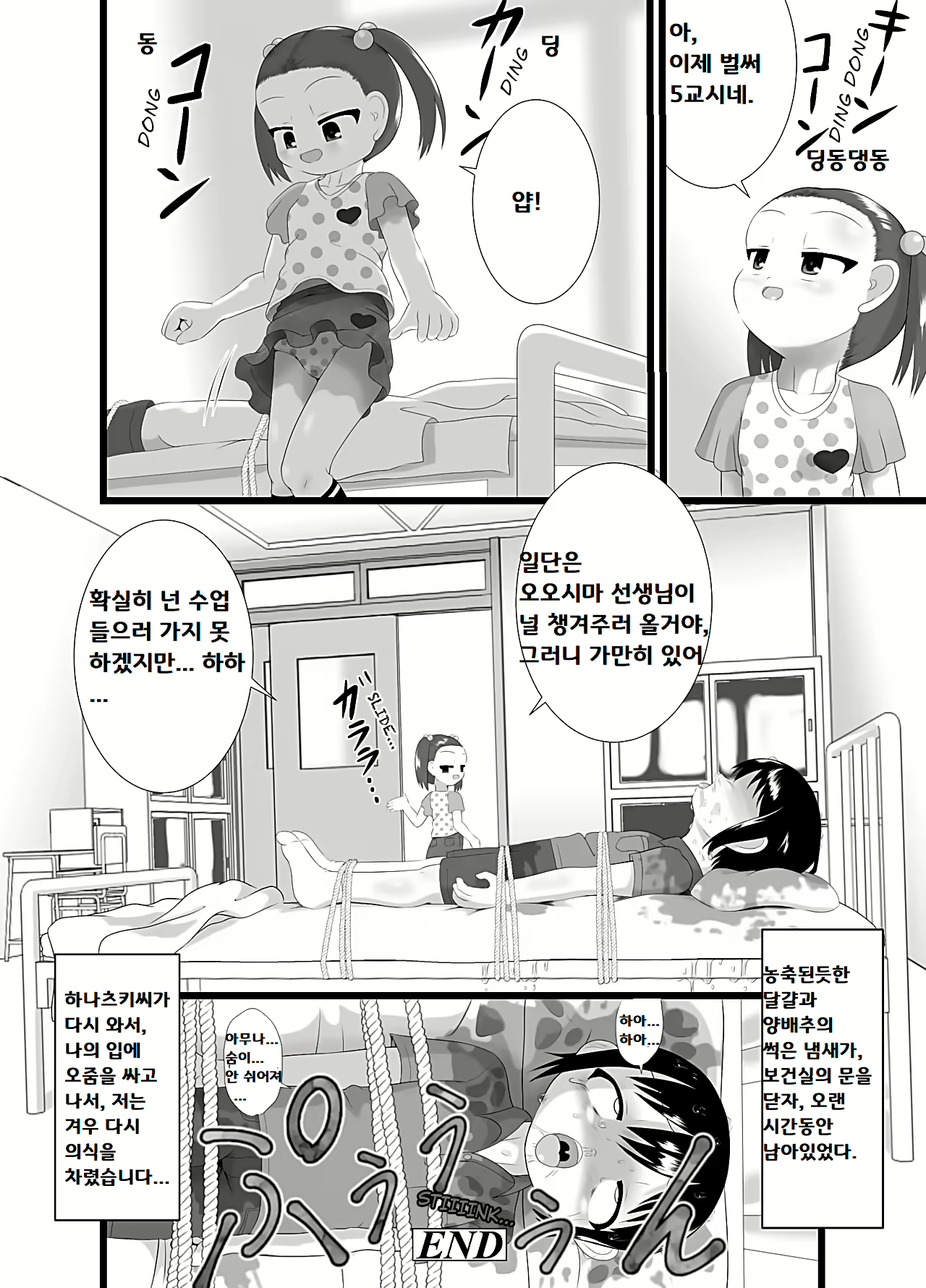 Content 2532416 - 22 페이지
