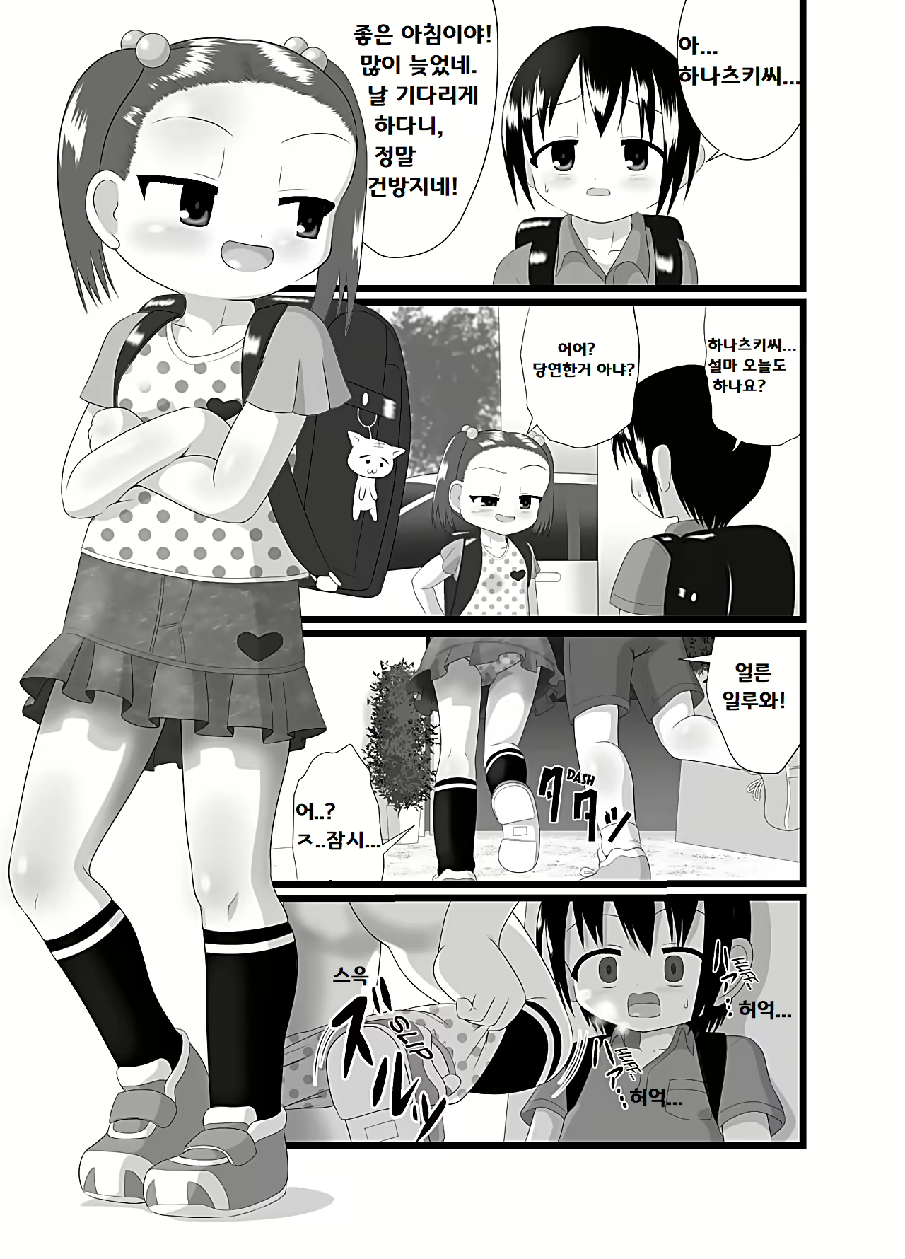 Content 2532416 - 3 페이지