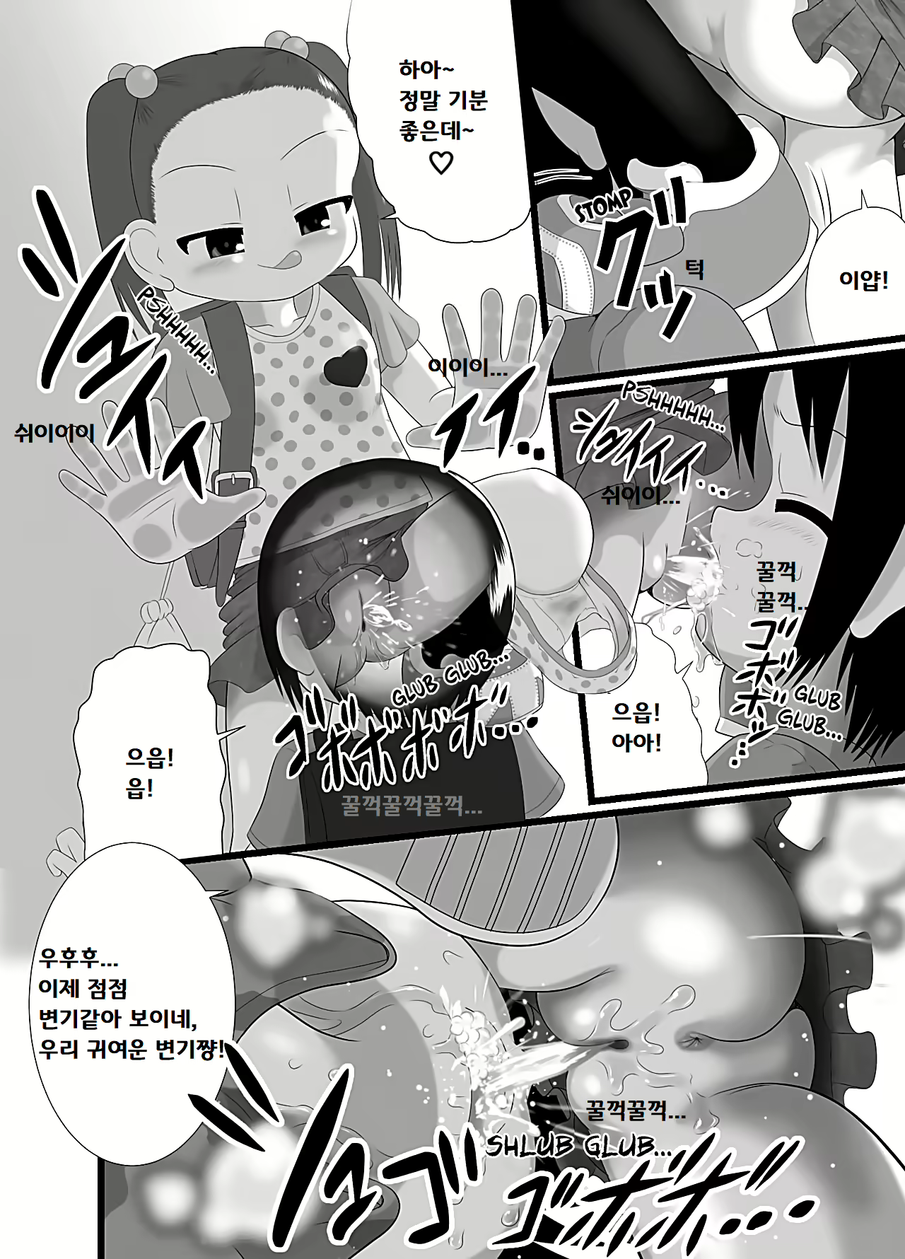 Content 2532416 - 4 페이지
