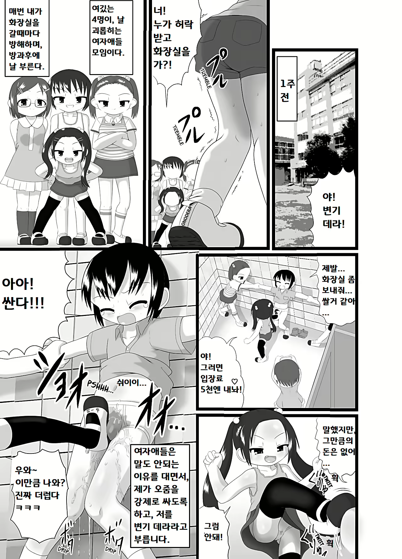 Content 2532416 - 7 페이지
