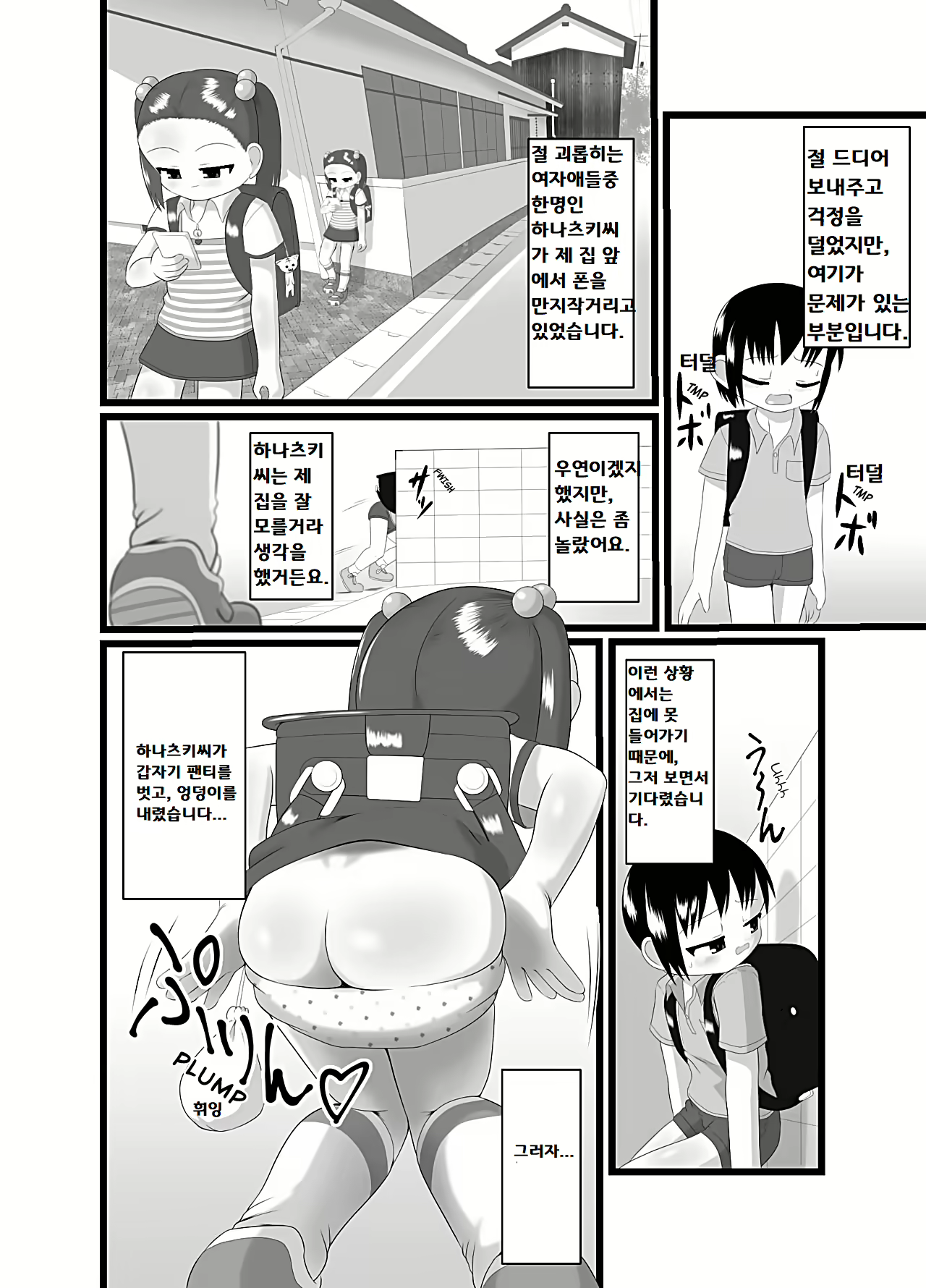 Content 2532416 - 8 페이지