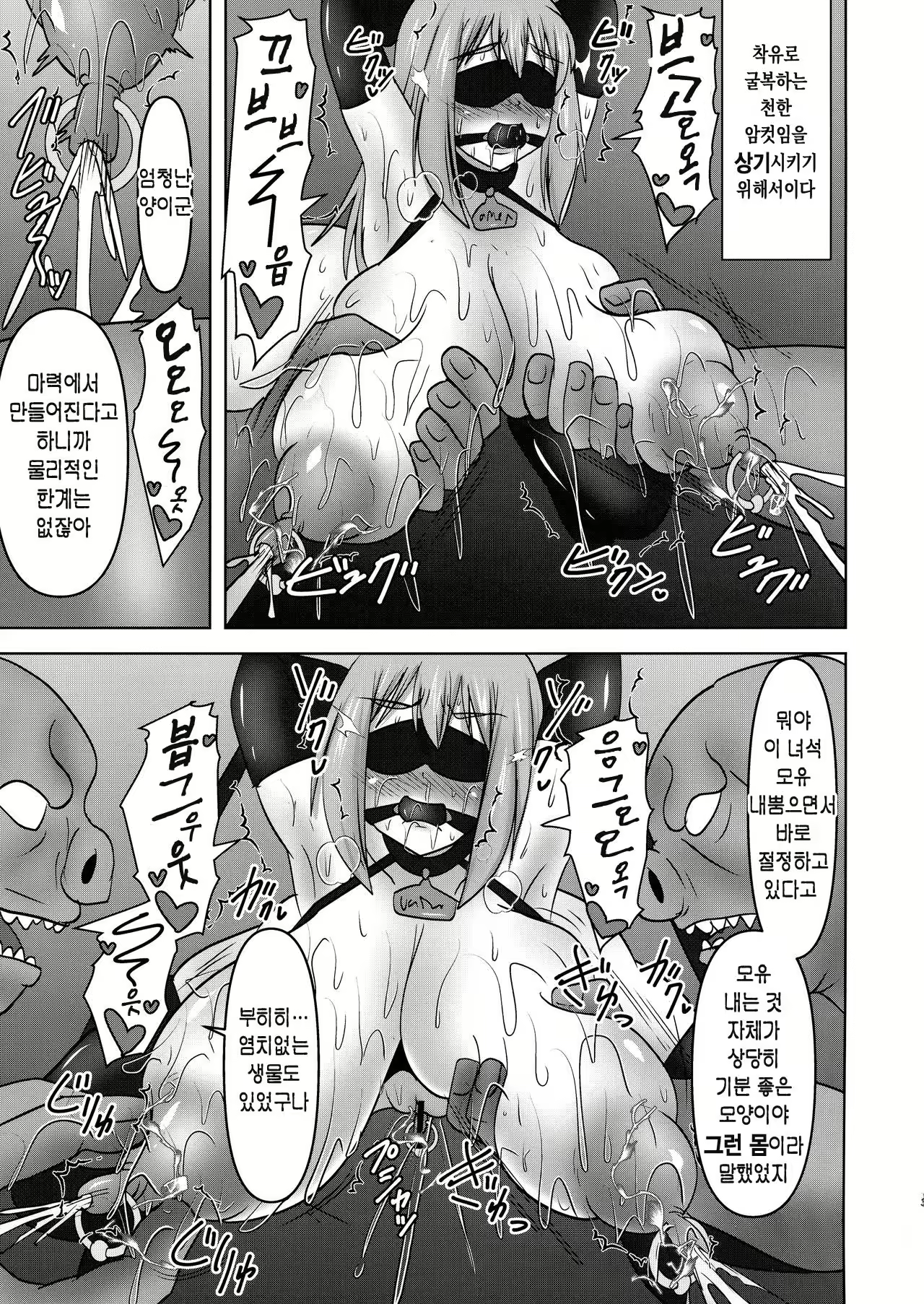 Content 2532545 - 13 페이지