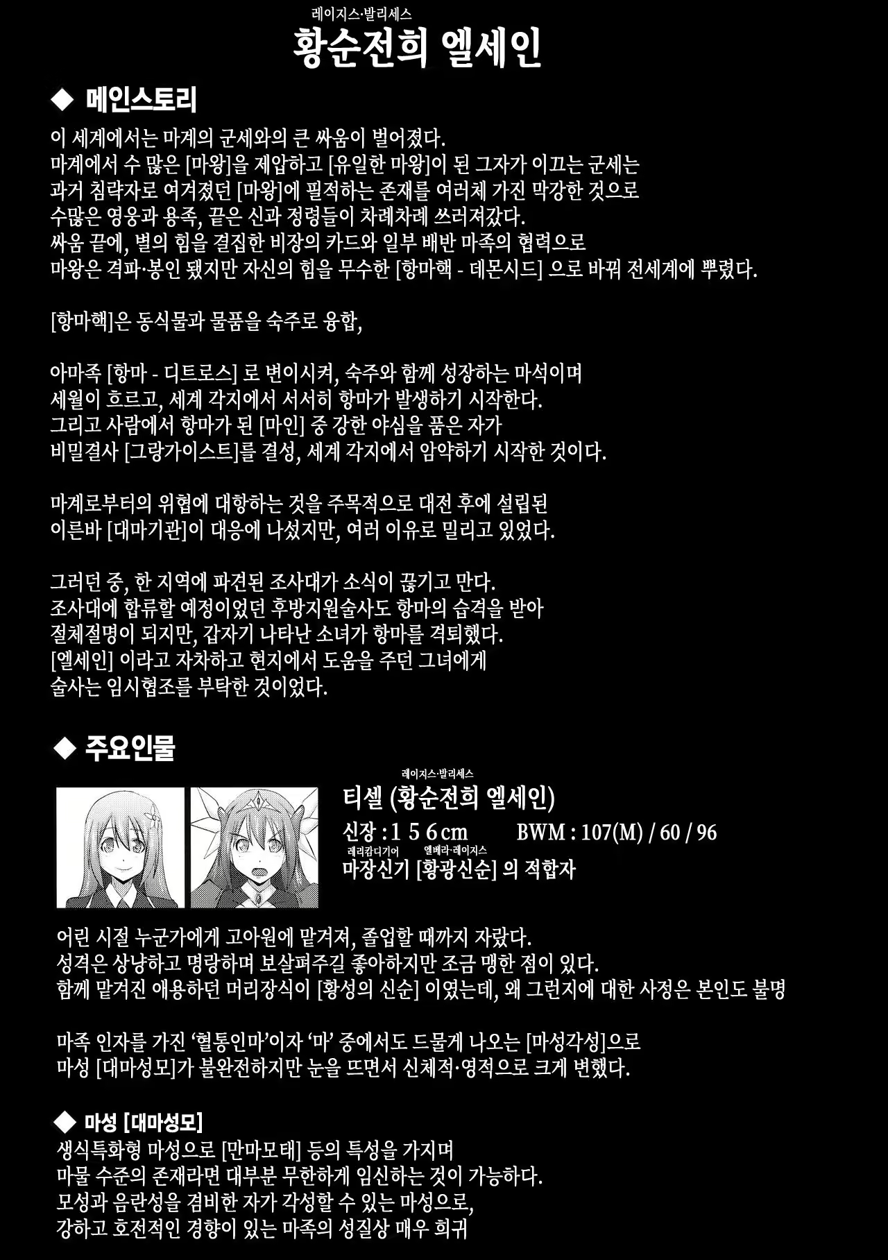 Content 2532545 - 3 페이지