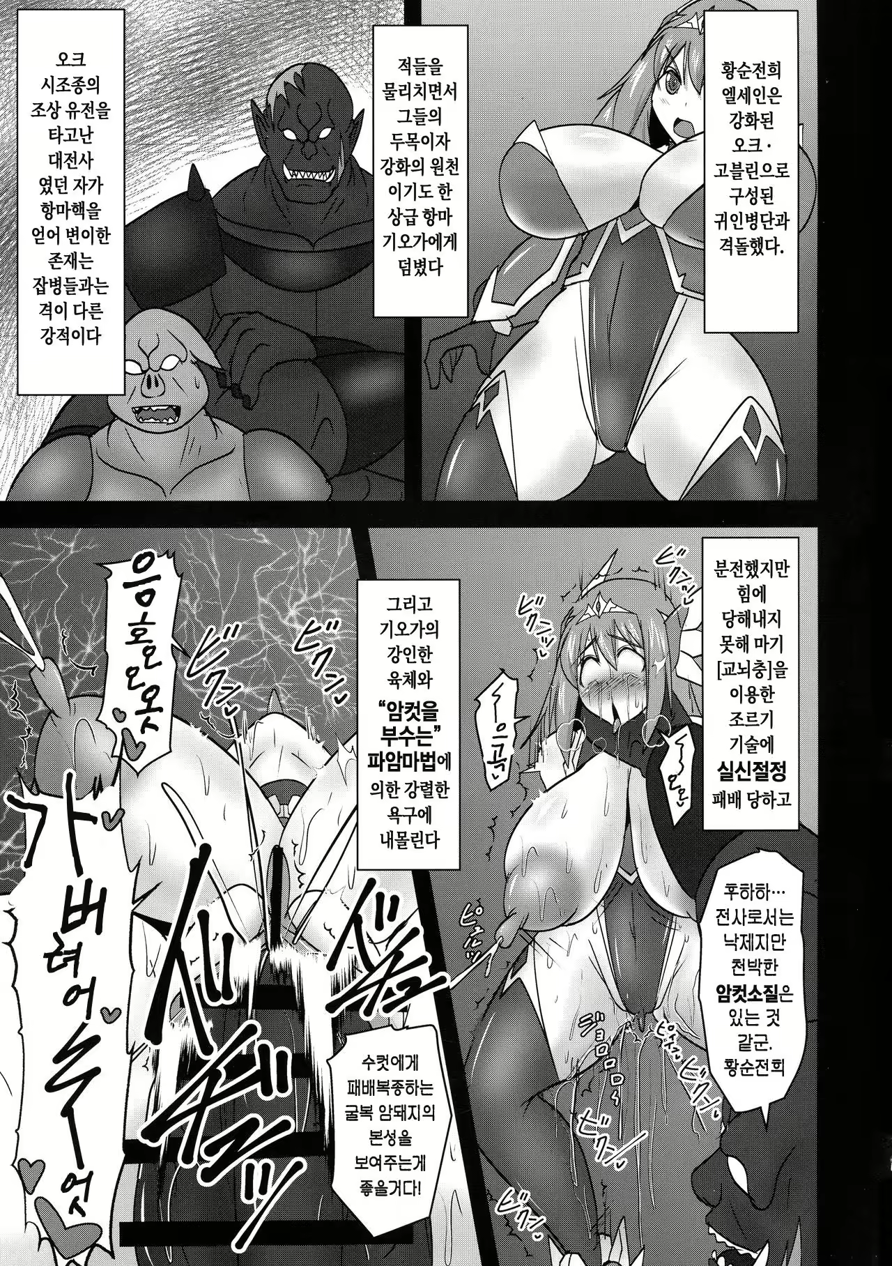 Content 2532545 - 5 페이지