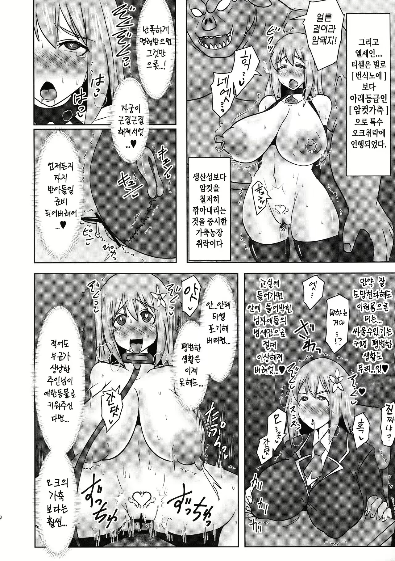 Content 2532545 - 8 페이지