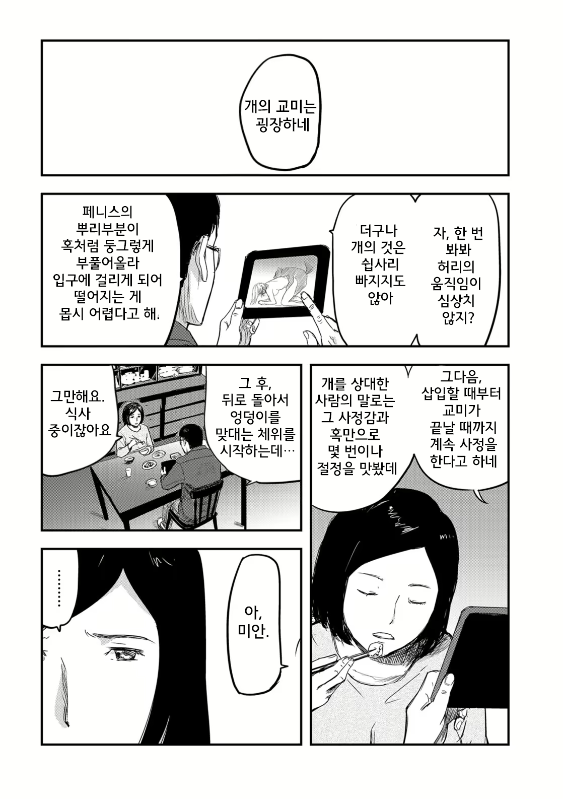 Content 2532548 - 7 페이지
