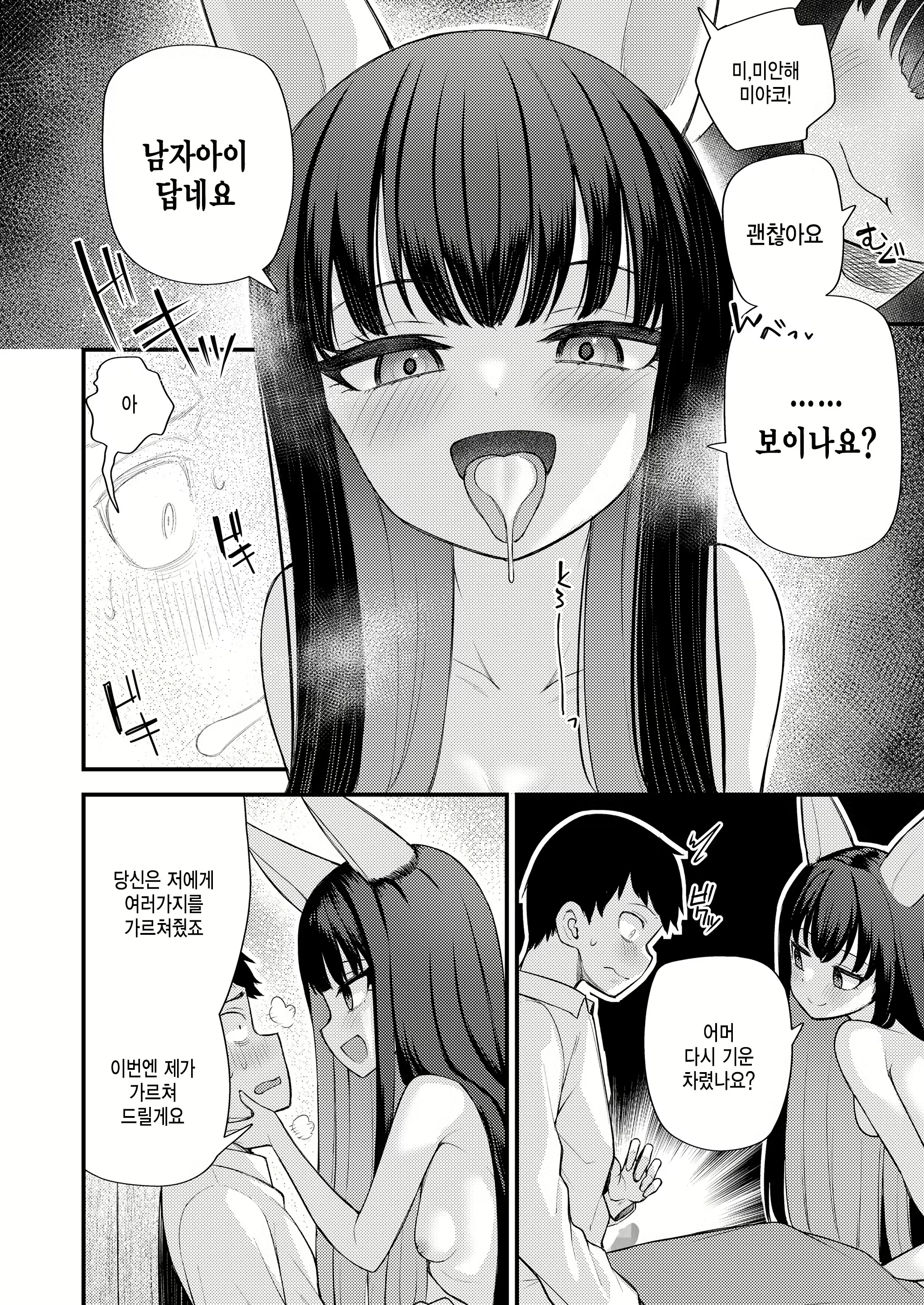Content 2532661 - 10 페이지