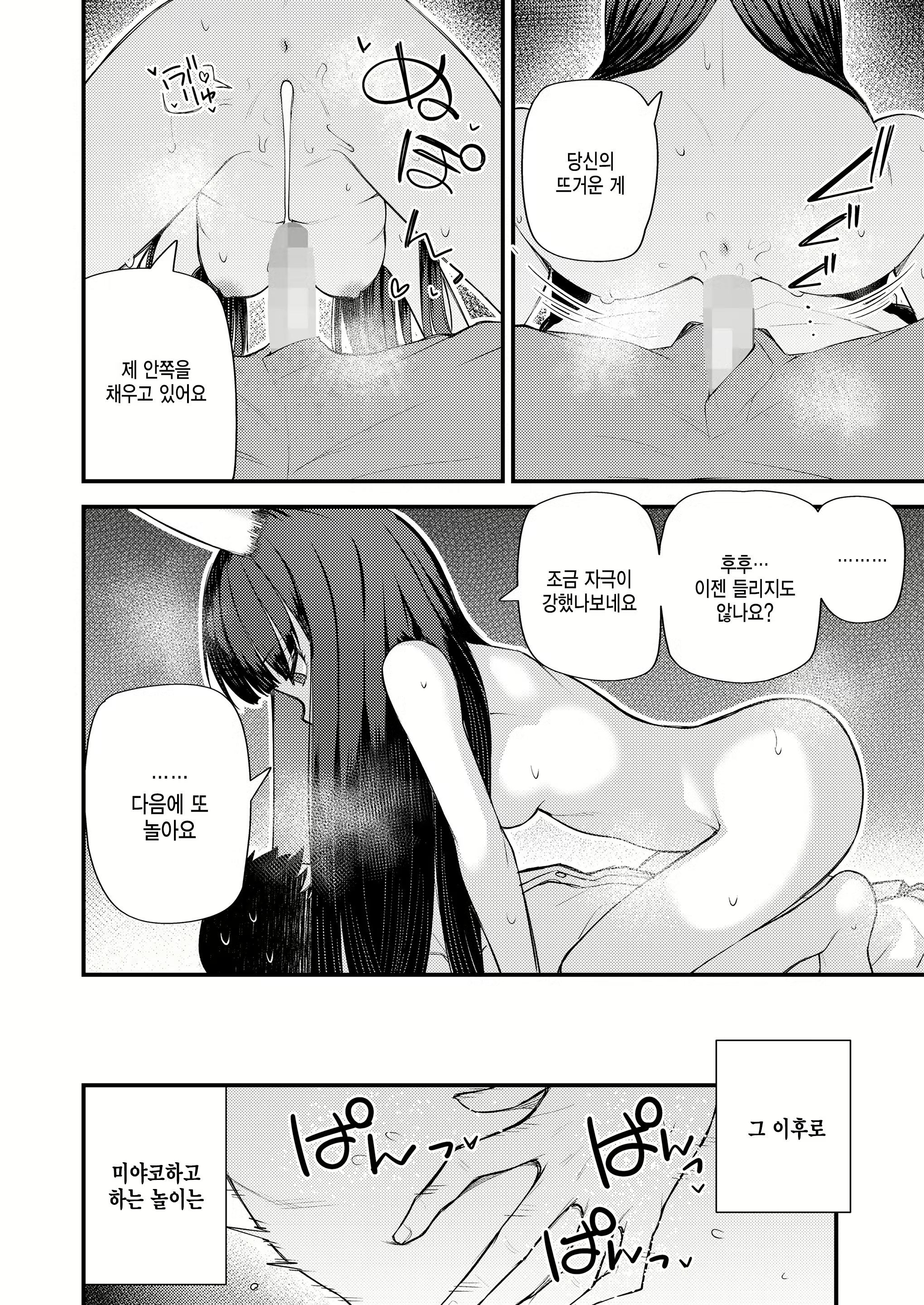 Content 2532661 - 14 페이지