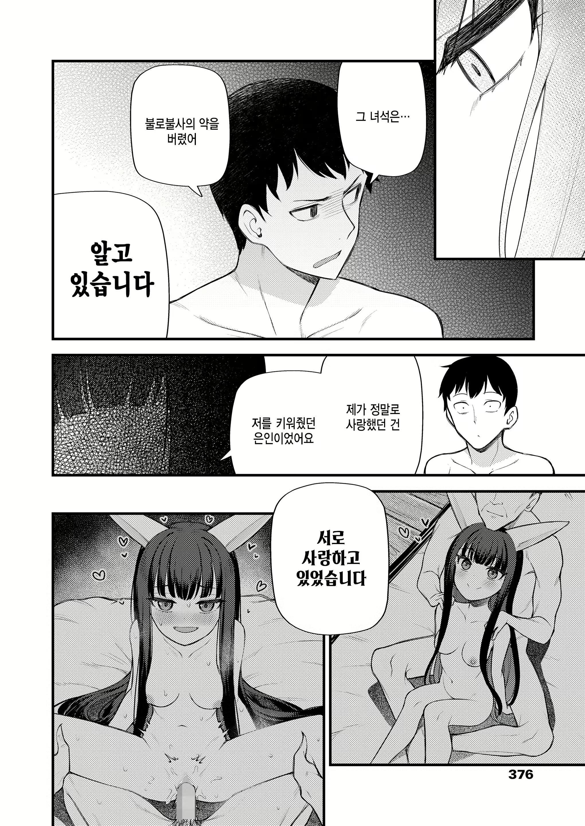 Content 2532661 - 24 페이지