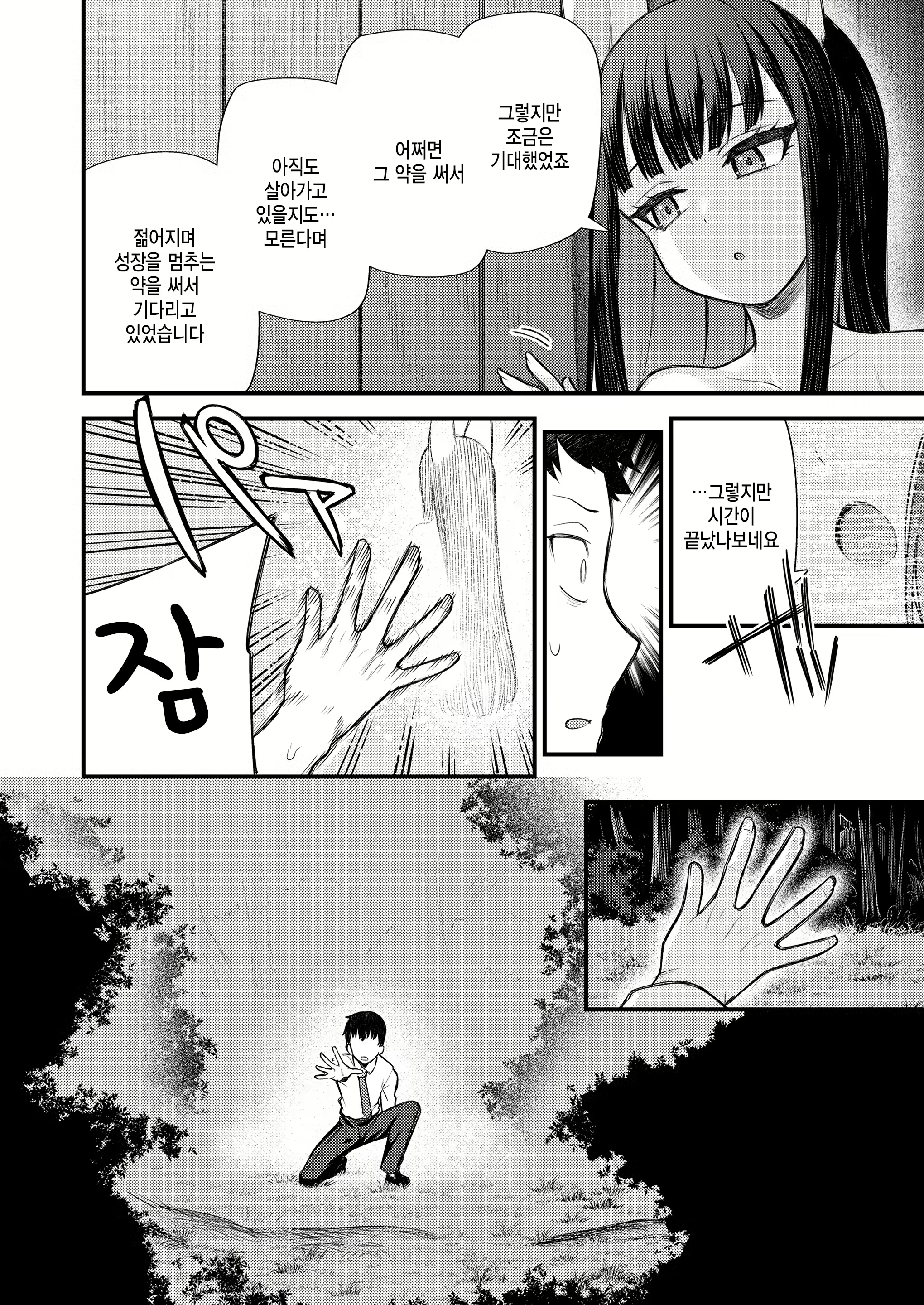 Content 2532661 - 26 페이지