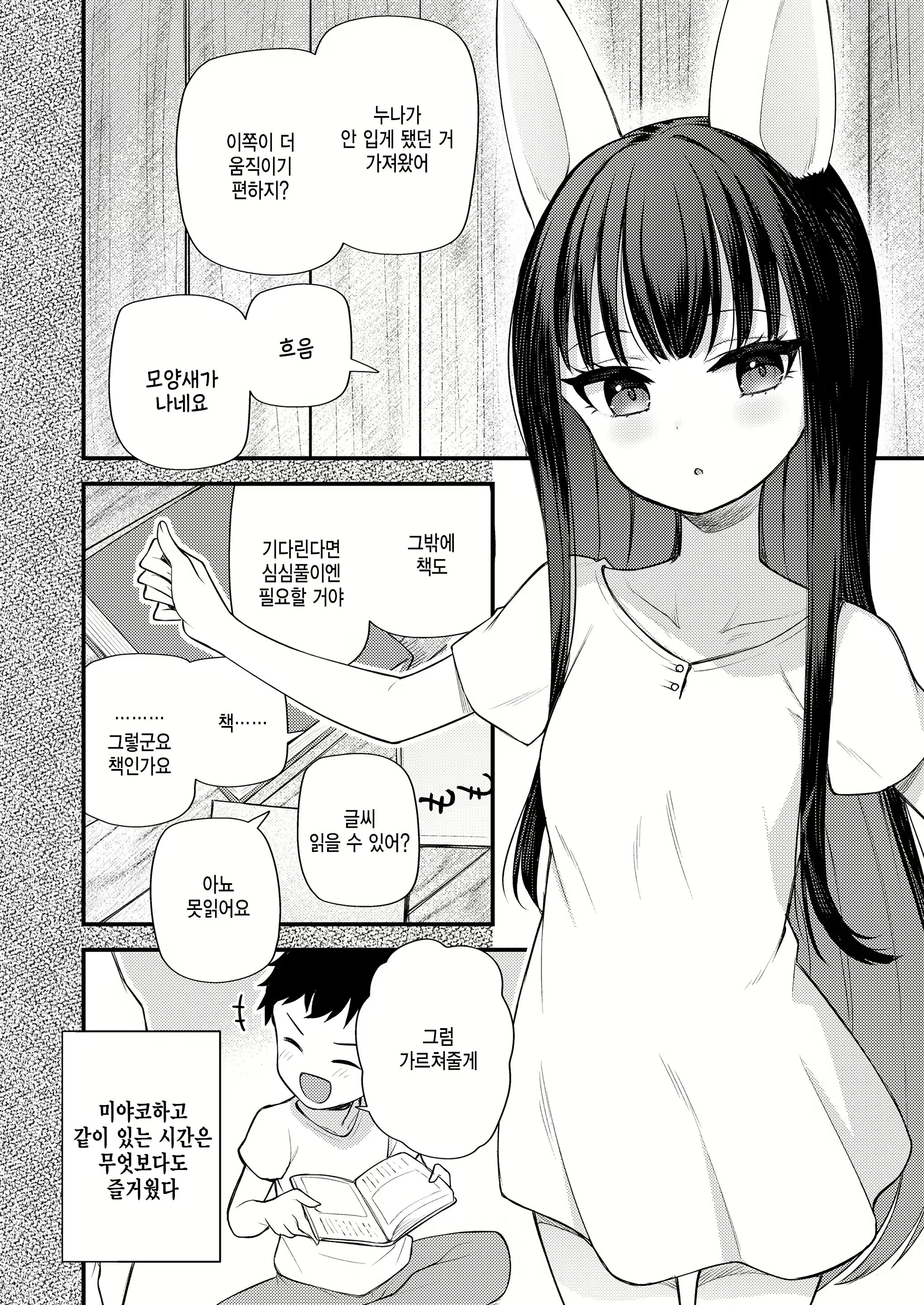 Content 2532661 - 4 페이지