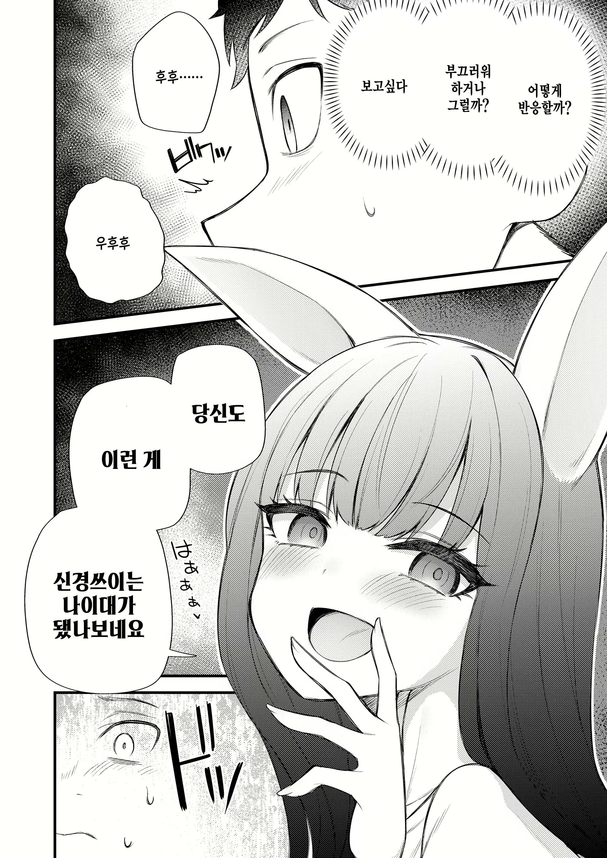 Content 2532661 - 6 페이지