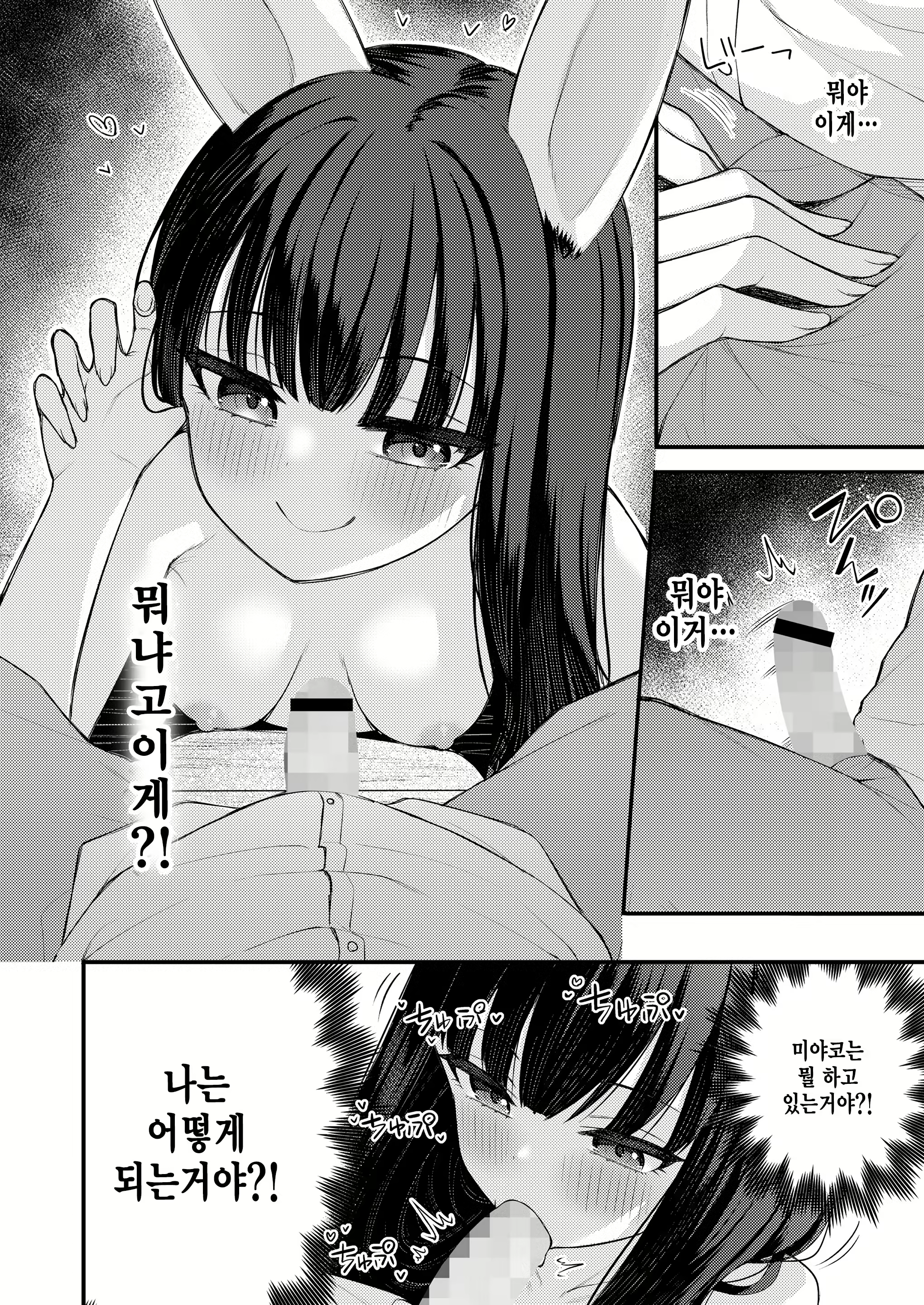 Content 2532661 - 8 페이지