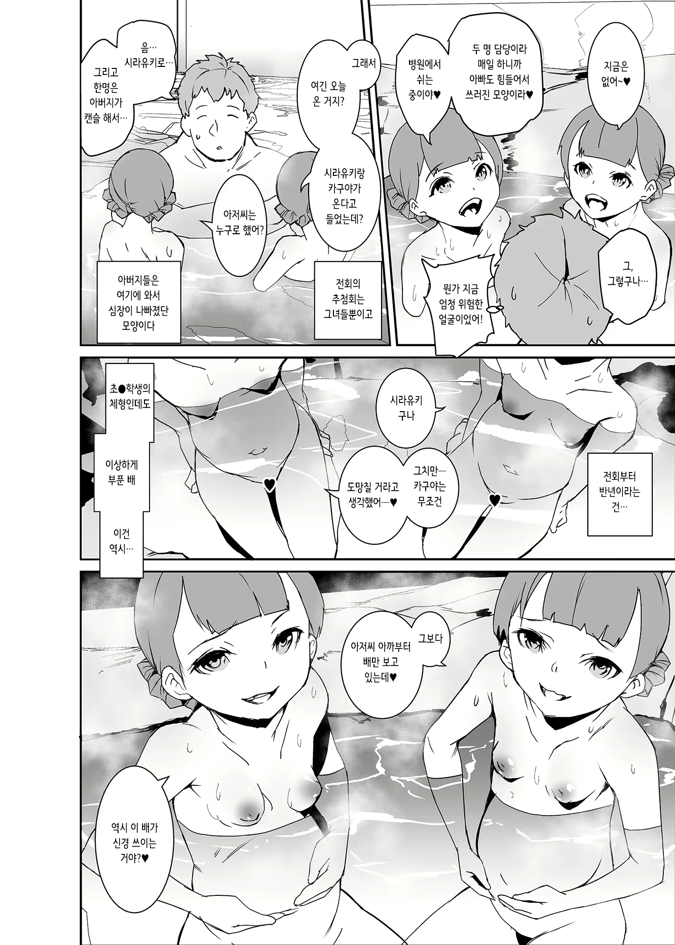 Content 2532723 - 14 페이지