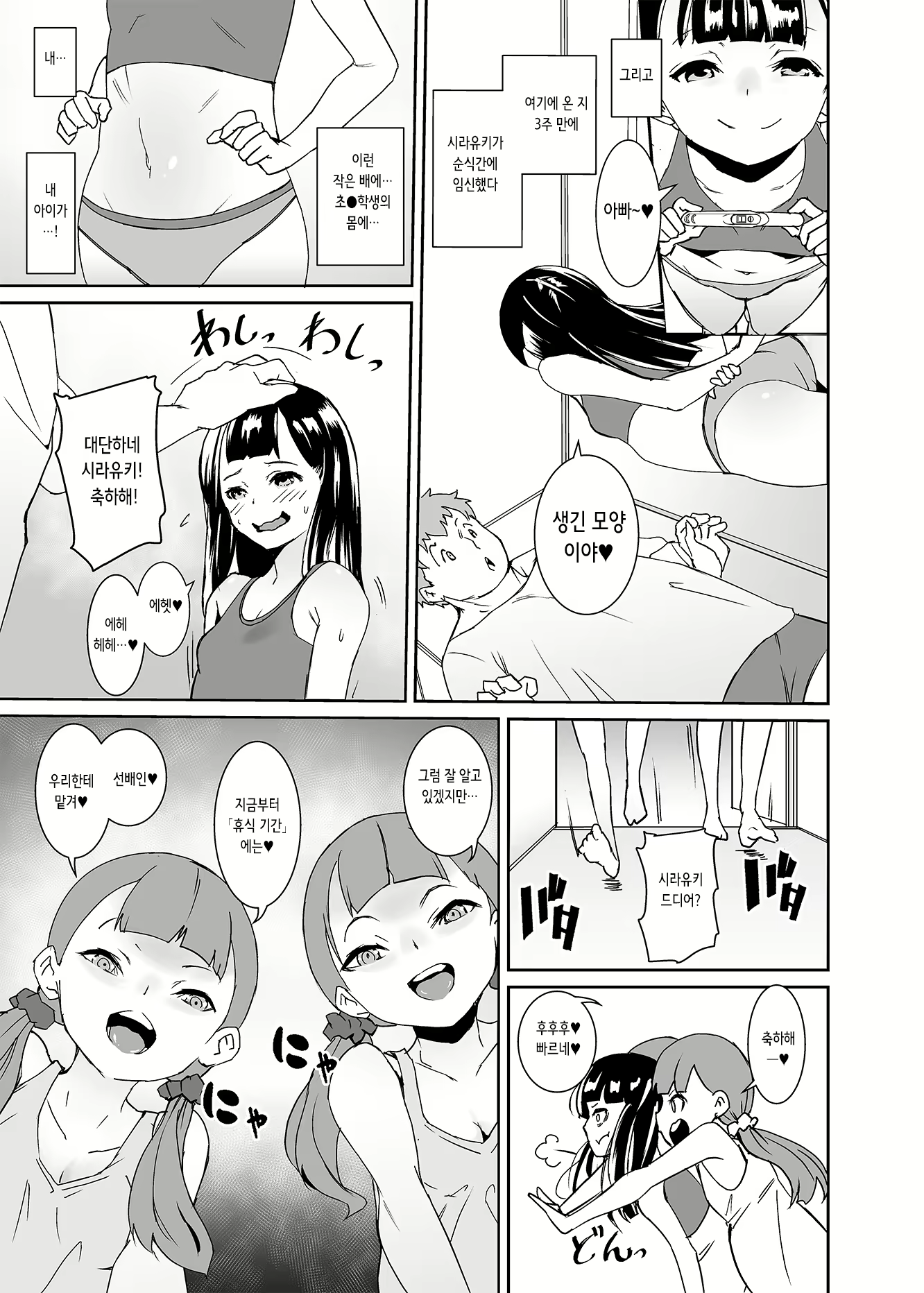 Content 2532723 - 19 페이지