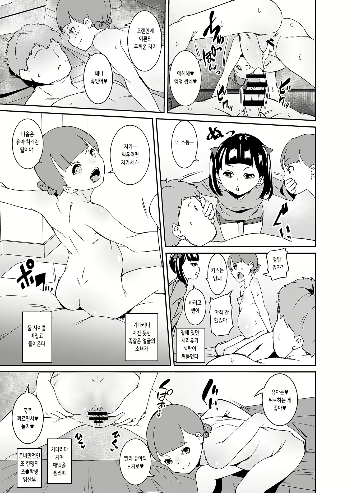Content 2532723 - 25 페이지